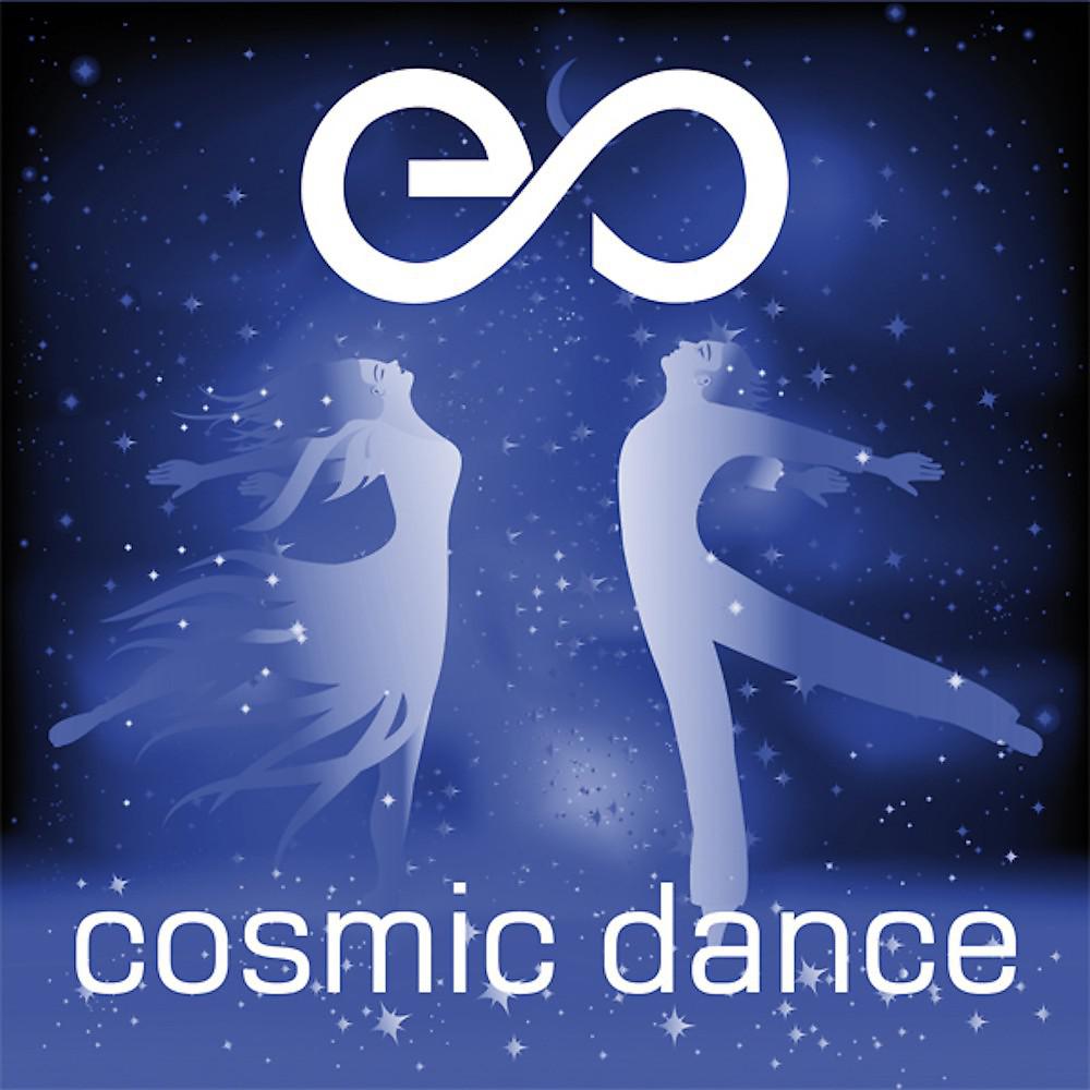 Танец эрики. Cosmic Dancer - Cosmic Dancer. Cosmic Dance. Космик дэнс. Космик танцы.