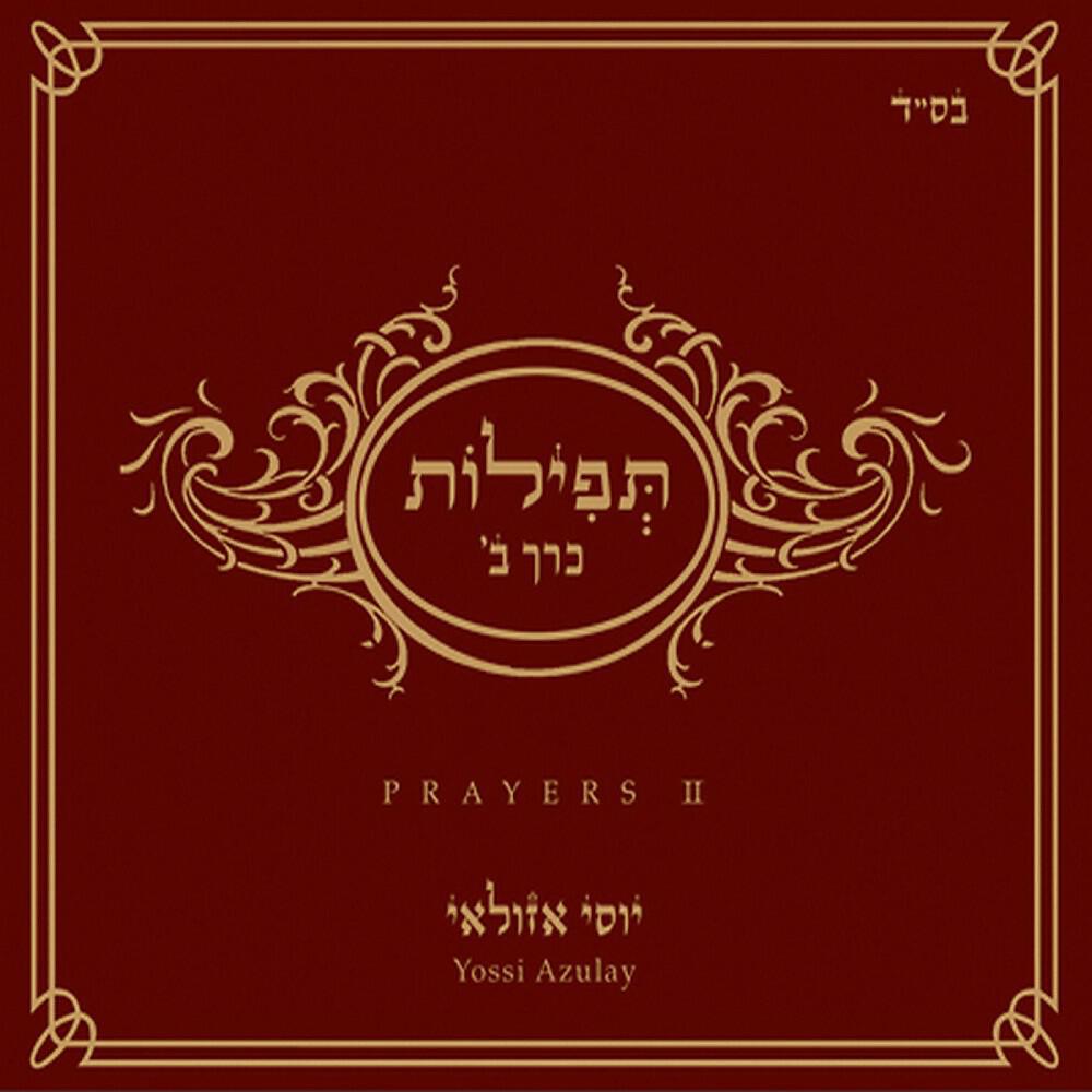 Yossi Azulay - Im Eshkahech Yerushalim