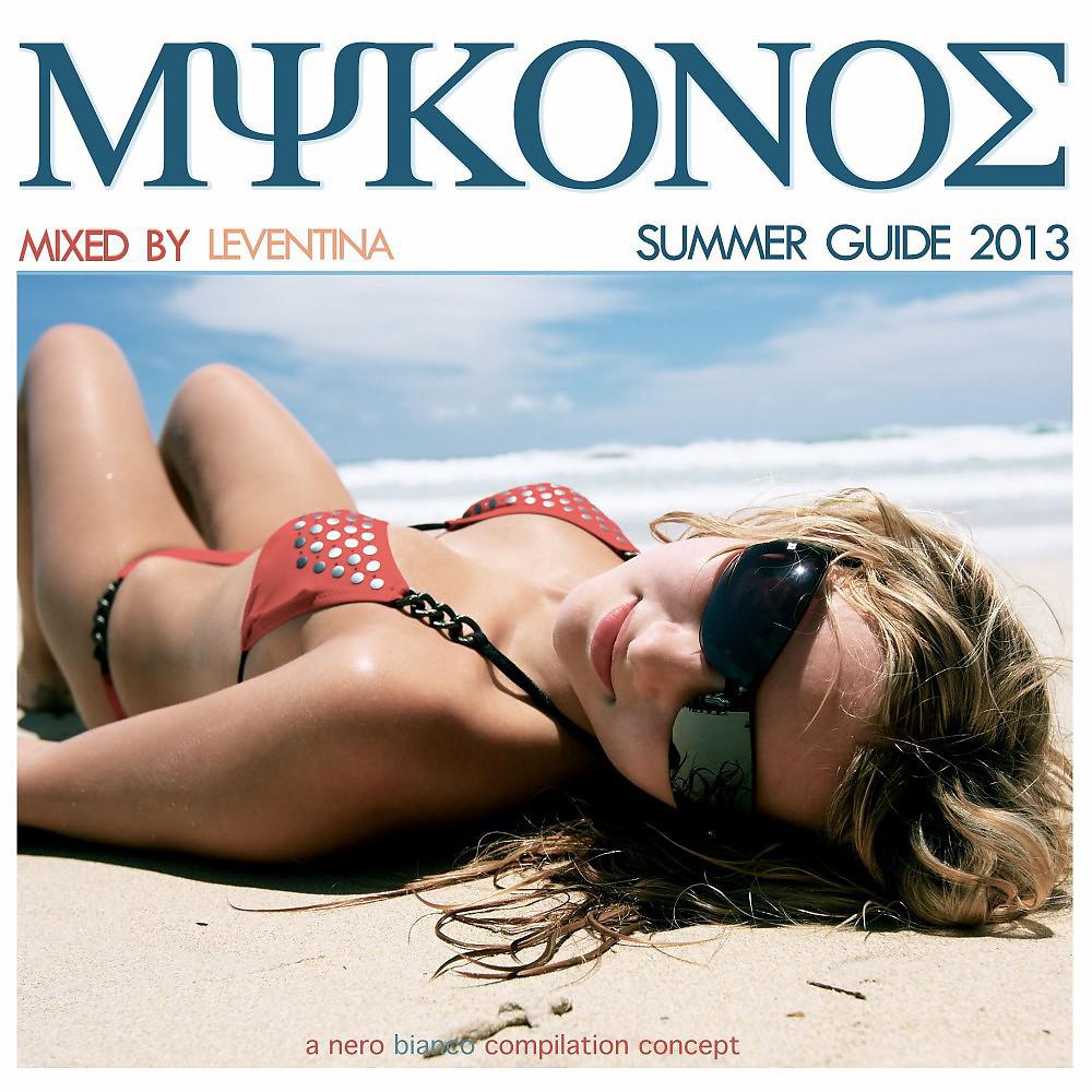 Постер альбома Mykonos Summer Guide 2013