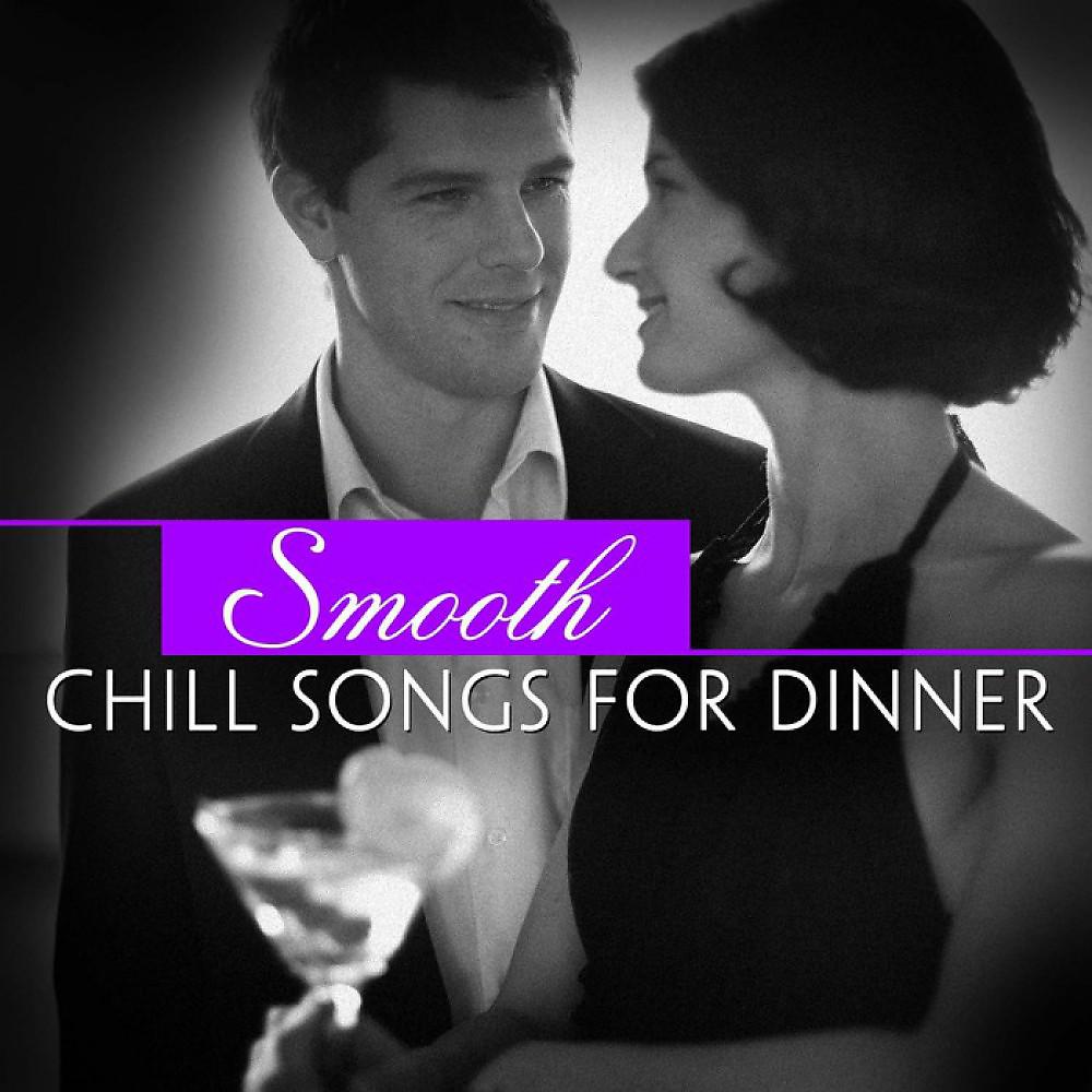 Постер альбома Smooth Chill Songs for Dinner