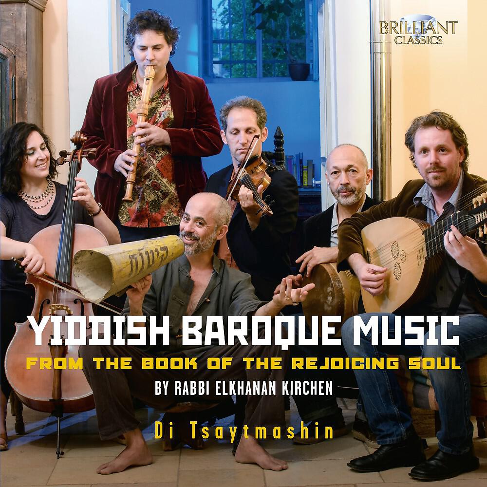 Di Tsaytmashin - Zing dash Gzang um Rosh-Khoudesh: Den er iz ouch Koudesh