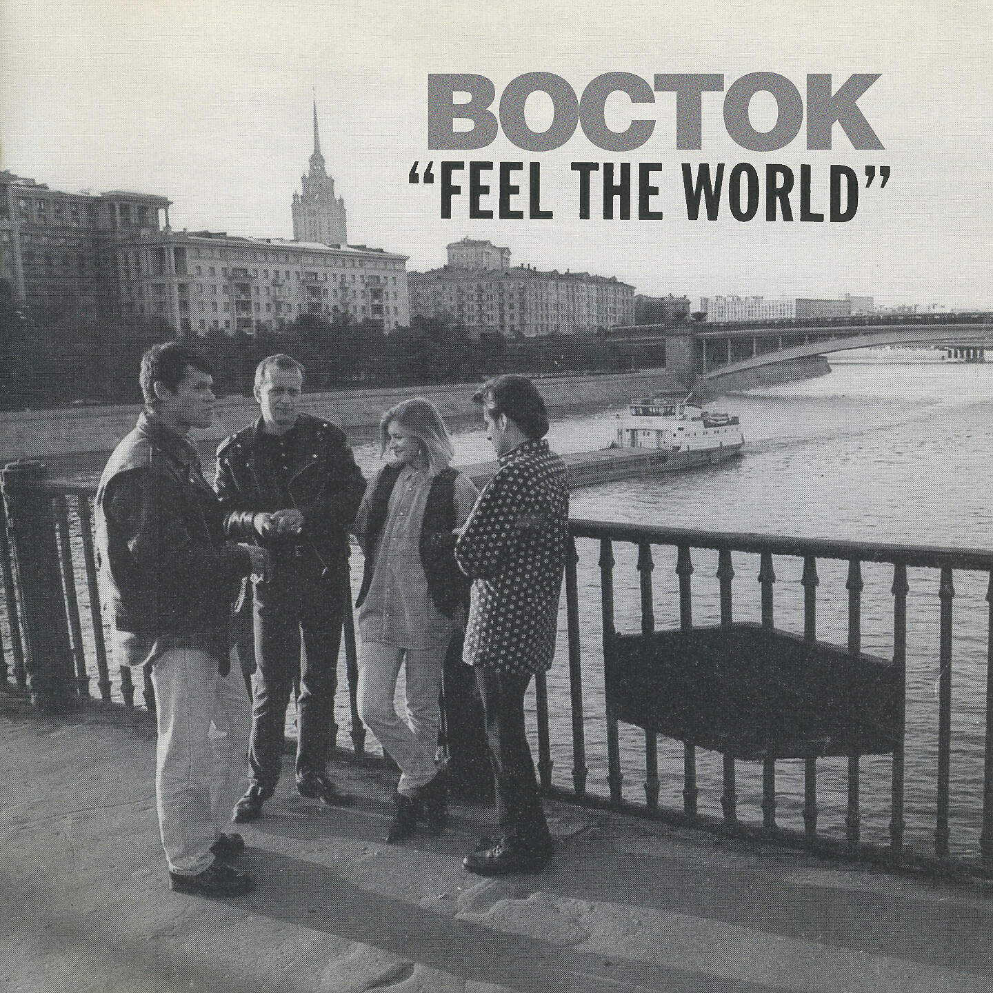 ВОСТОК - Fantastic Simbol