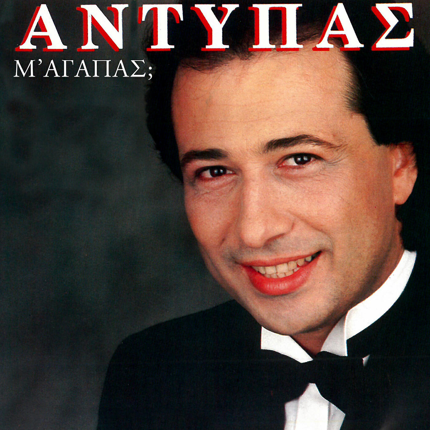 Antypas - M' Agapas; Pio Dinata