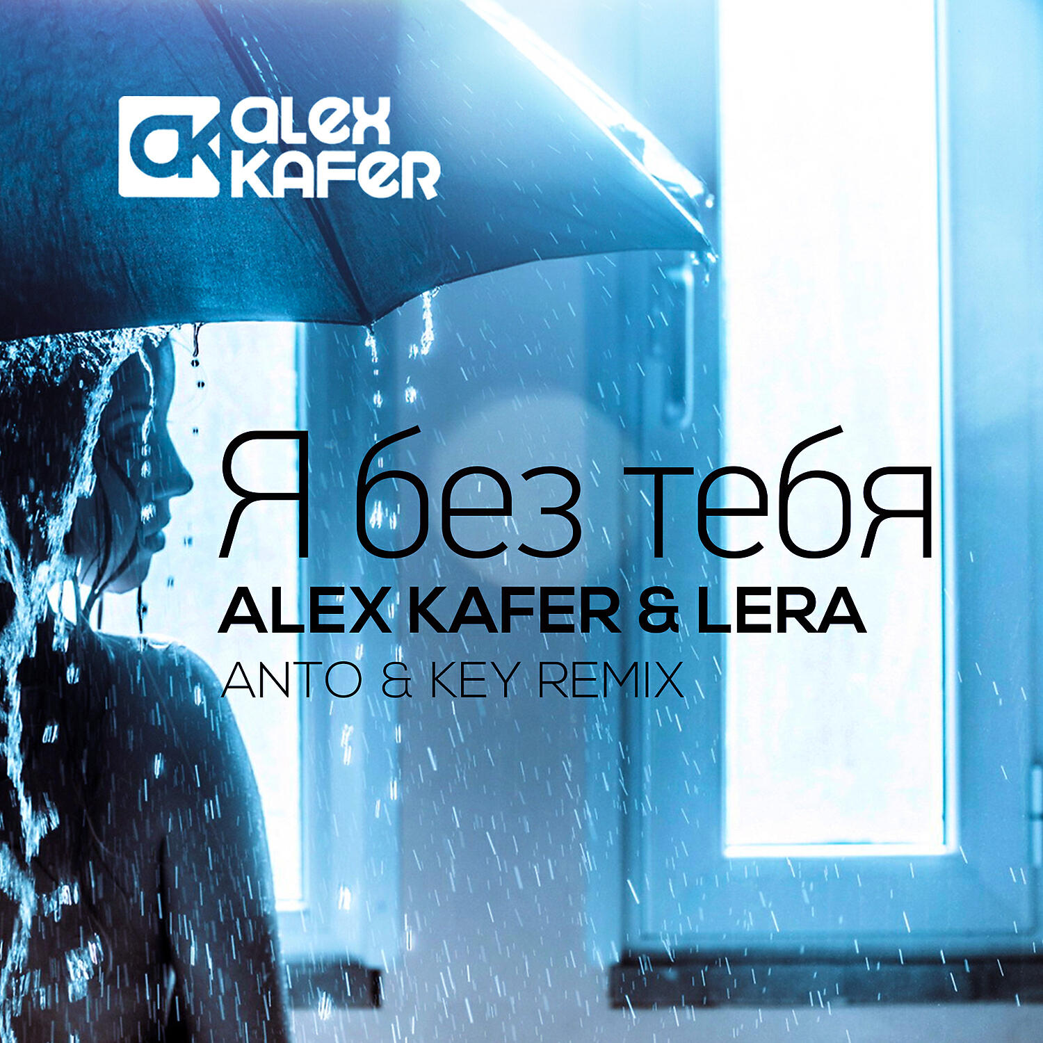 Alex Kafer - Я без тебя (Anto & Key Remix)