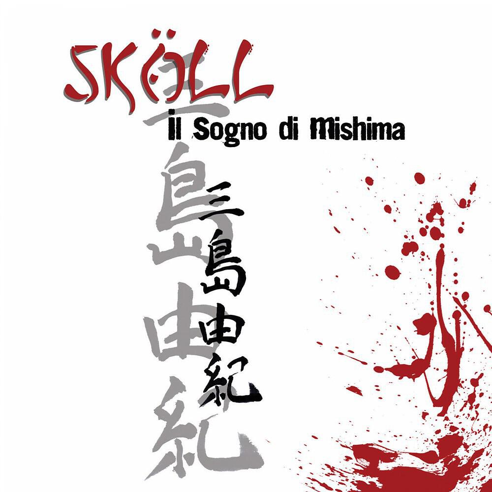 Sköll - Bushido