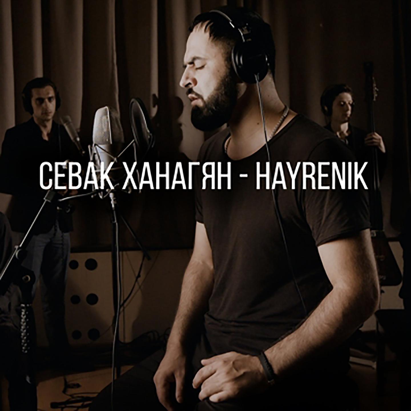 Постер альбома Hayrenik
