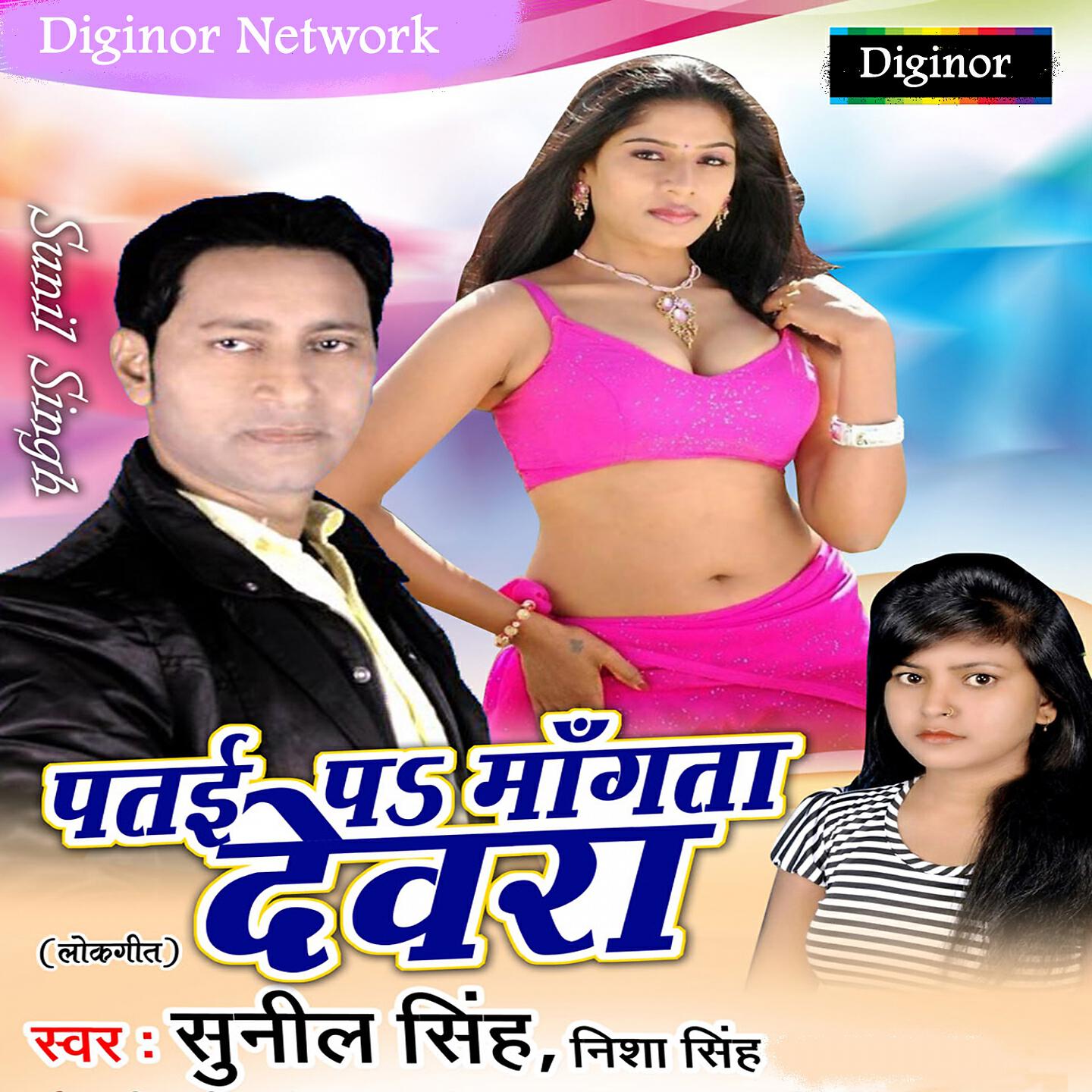 Sunil Singh - Reaction Kaila Ba