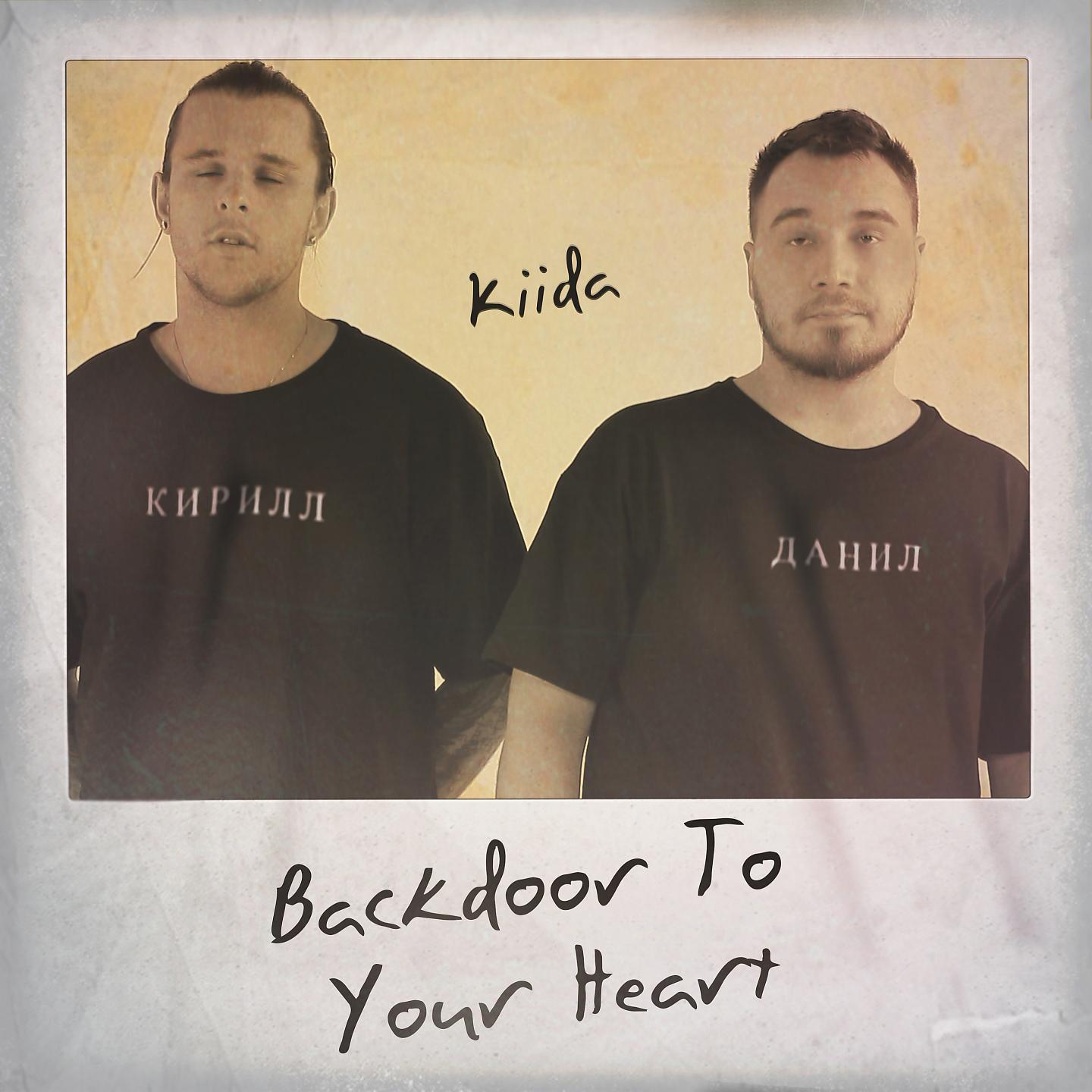 Постер альбома Backdoor to Your Heart