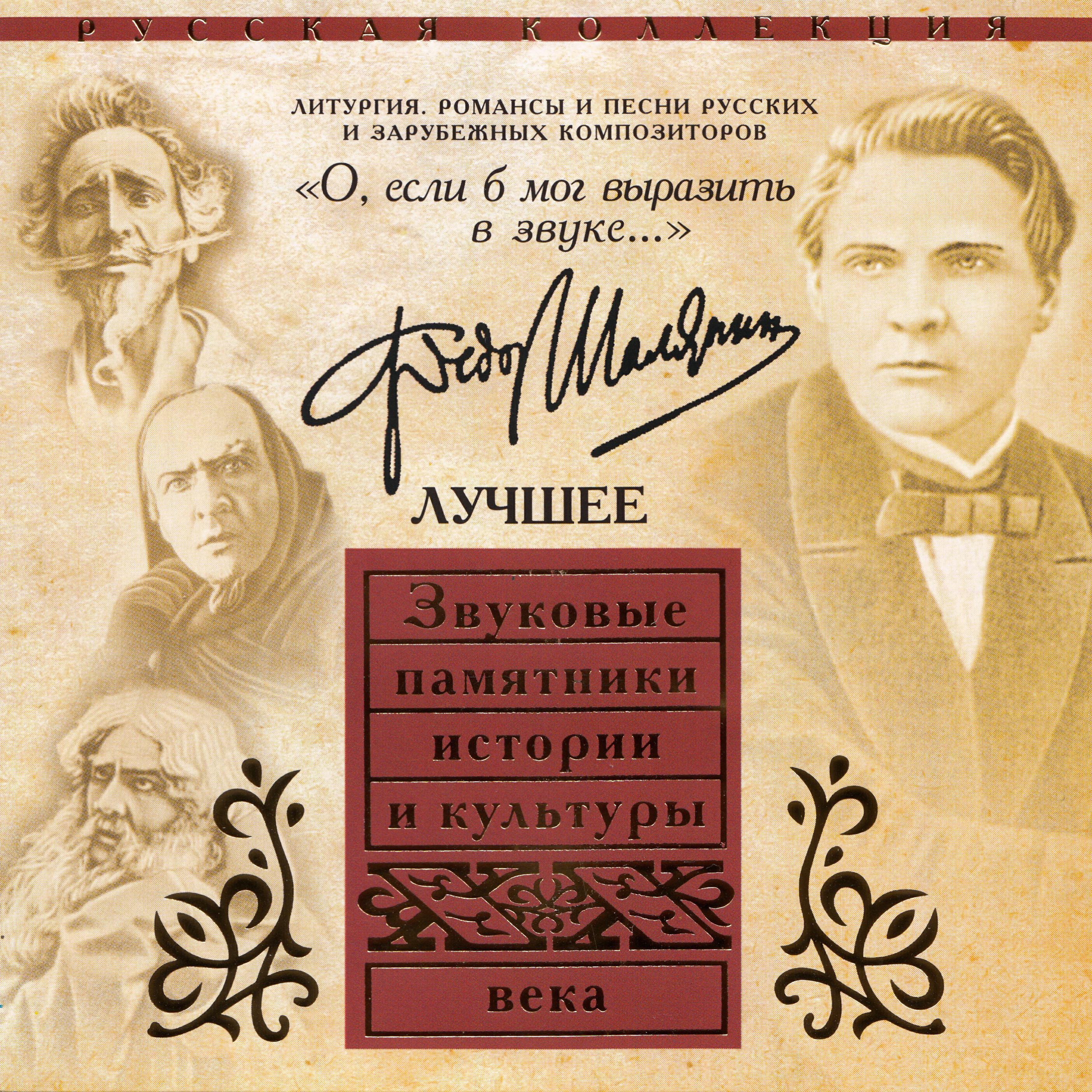 У окна. Выразить в звуке. Мелодии мыслей. Громкость в музыке виды. Романсы зарубежных композиторов.