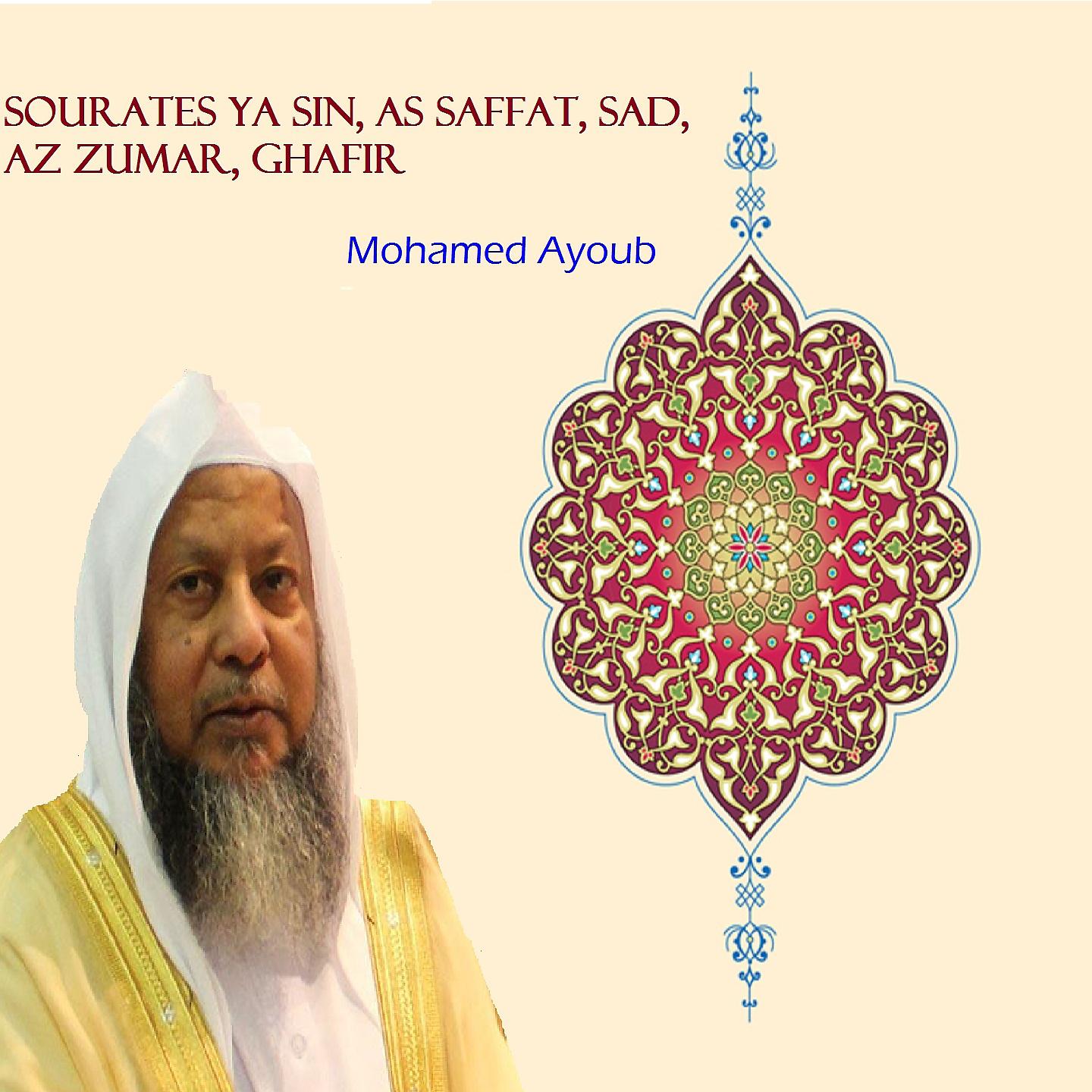 Постер альбома Sourates Ya Sin, As Saffat, Sad, Az Zumar, Ghafir