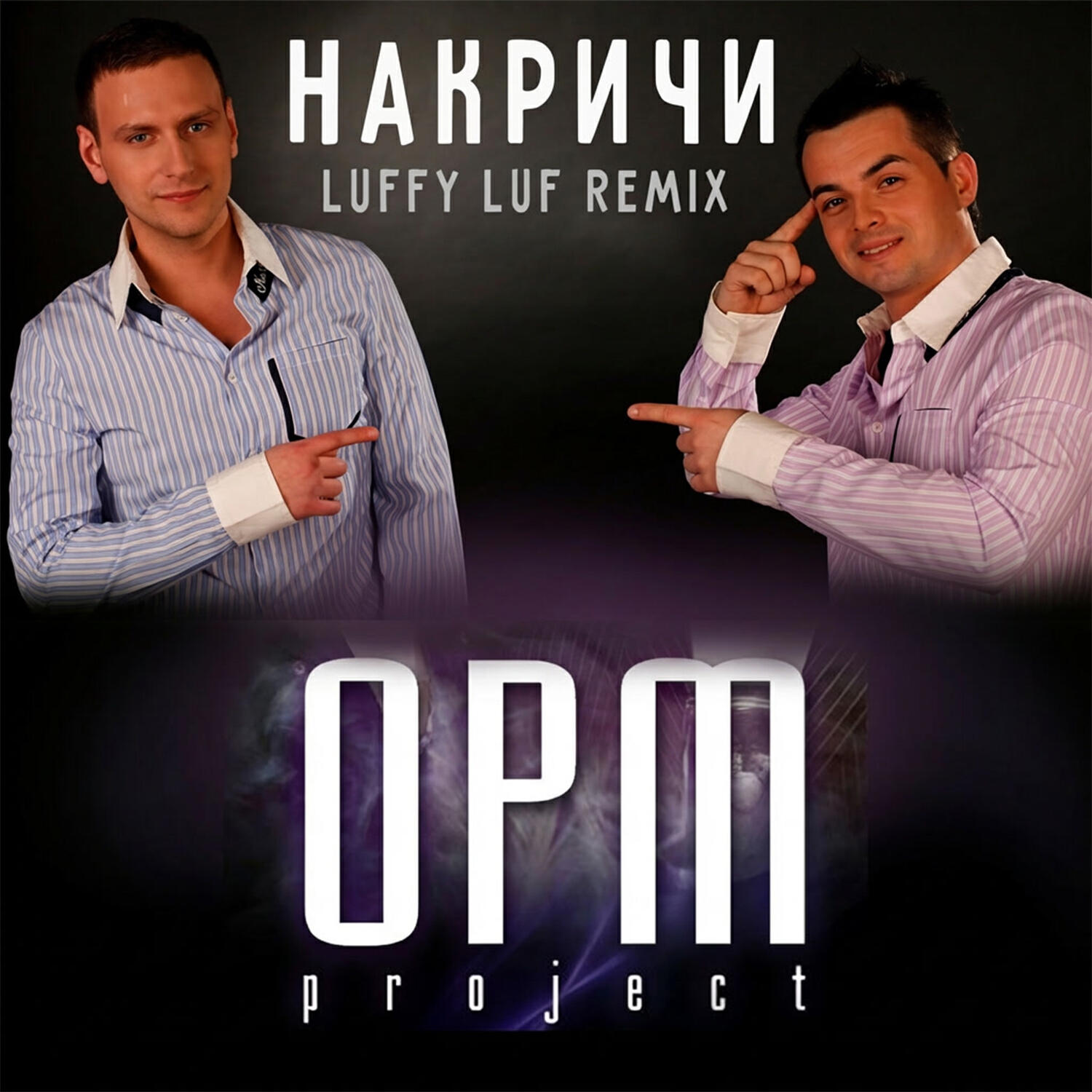 OPIUM Project - Накричи (Luffy Luf Remix)