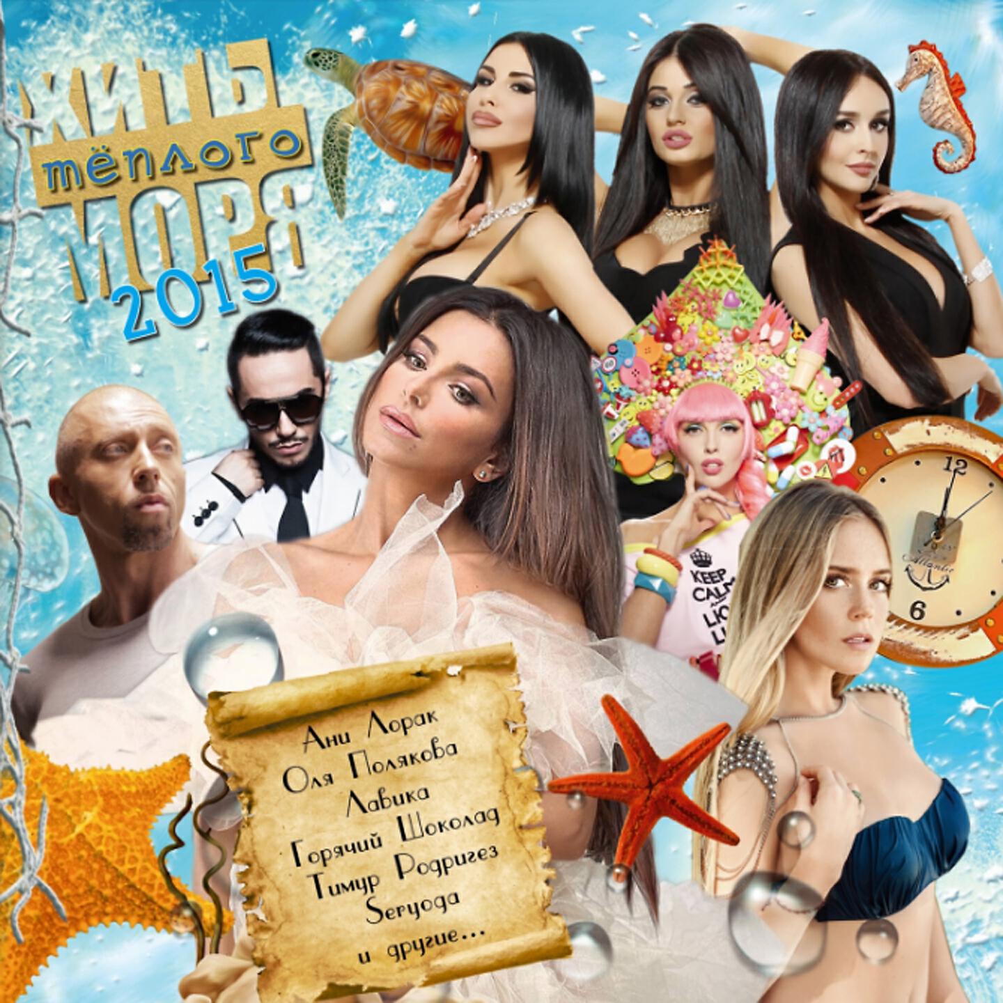 Ани Лорак - Зажигай сердце (DJ Lutique Remix)