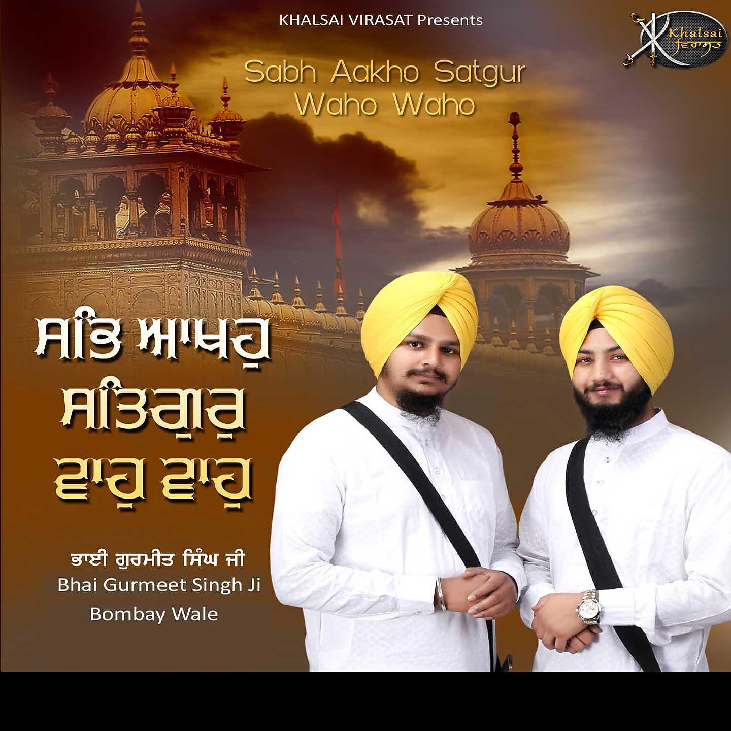 Bhai Gurmeet Singh Ji - Sabh Aakho Satgur Waho Waho