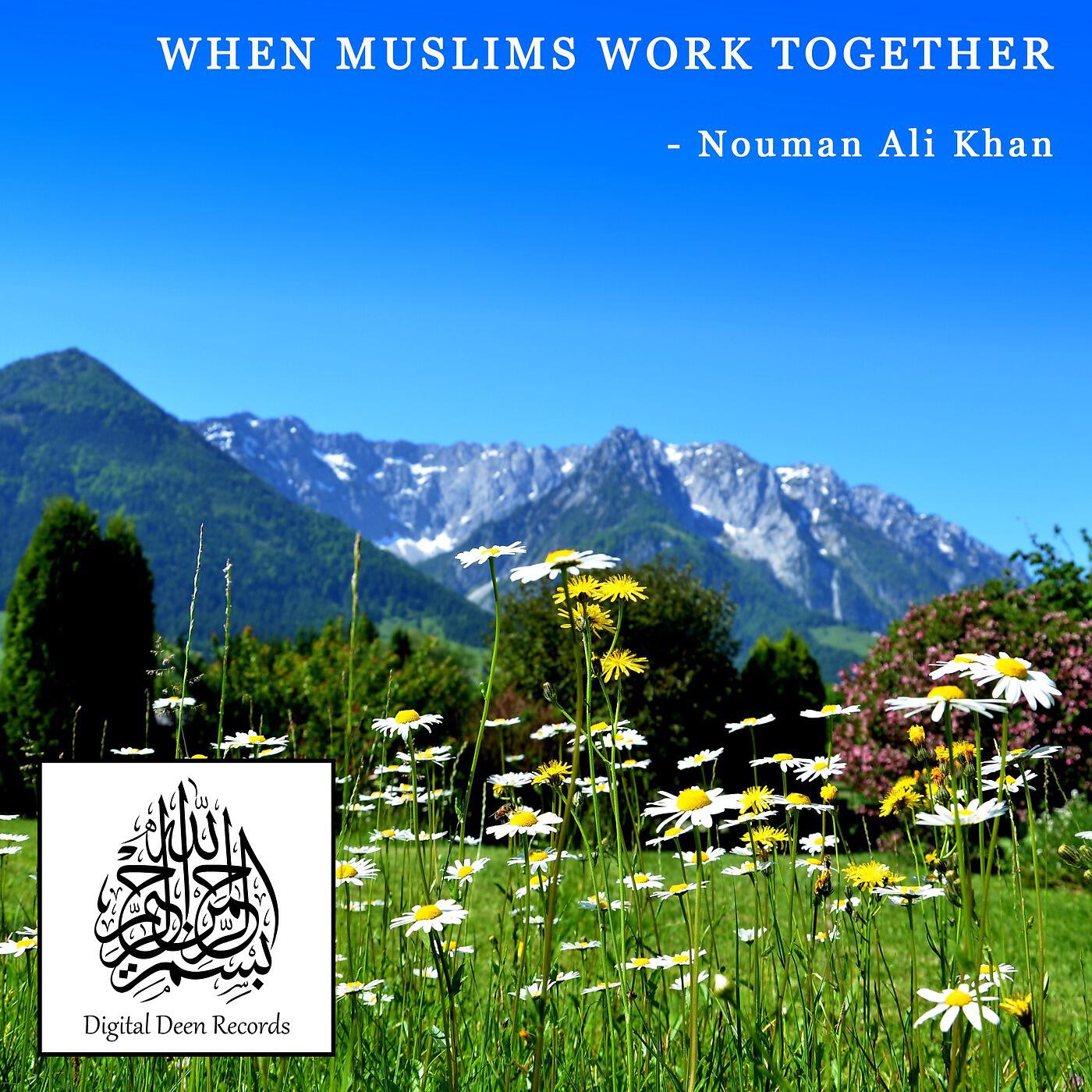 Nouman Ali Khan - Najwa (What Destroys Islamic Work)