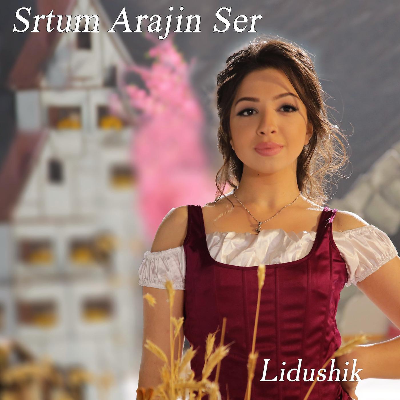 Постер альбома Srtum Arajin Ser