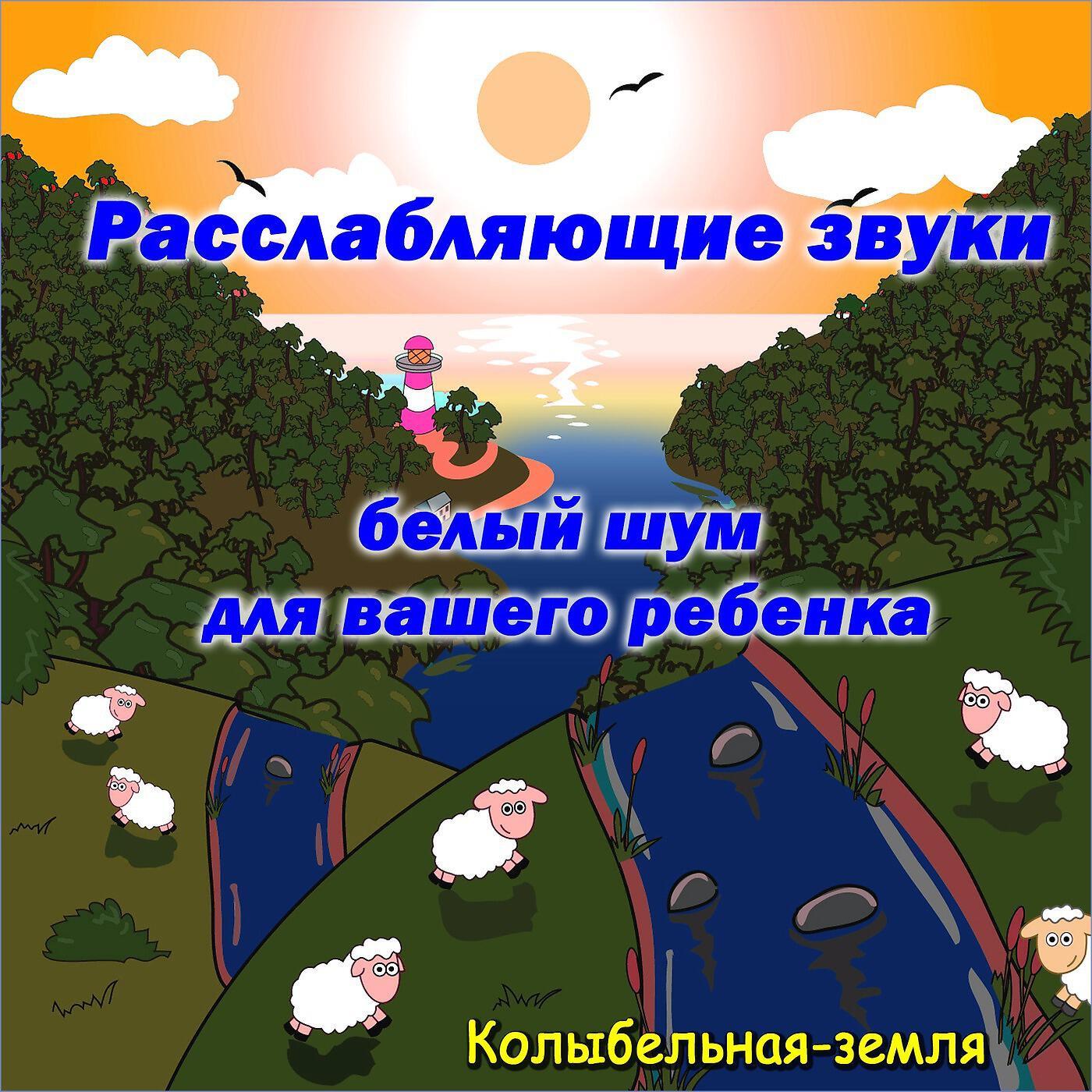 Колыбельная-земля - Вождение автомобиля [звук с водительского кресла] (Белый шум)