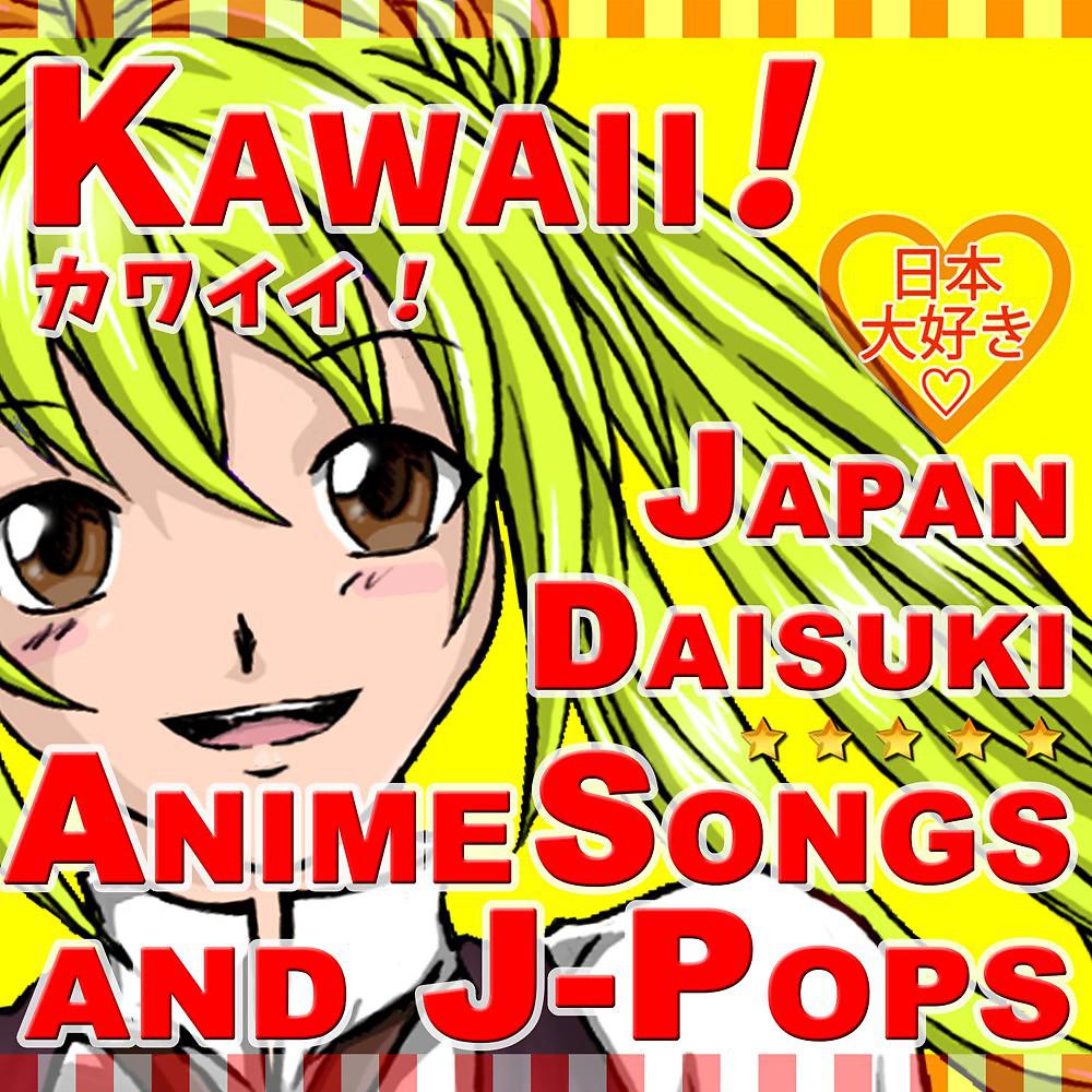 Постер альбома Kawaii! - Anime Songs and J-Pops