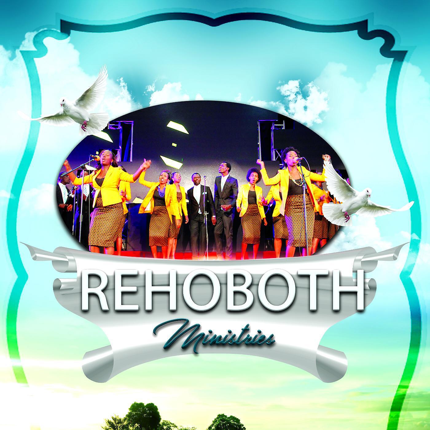 Rehoboth Ministries - Uwiteka Niwe Gitare