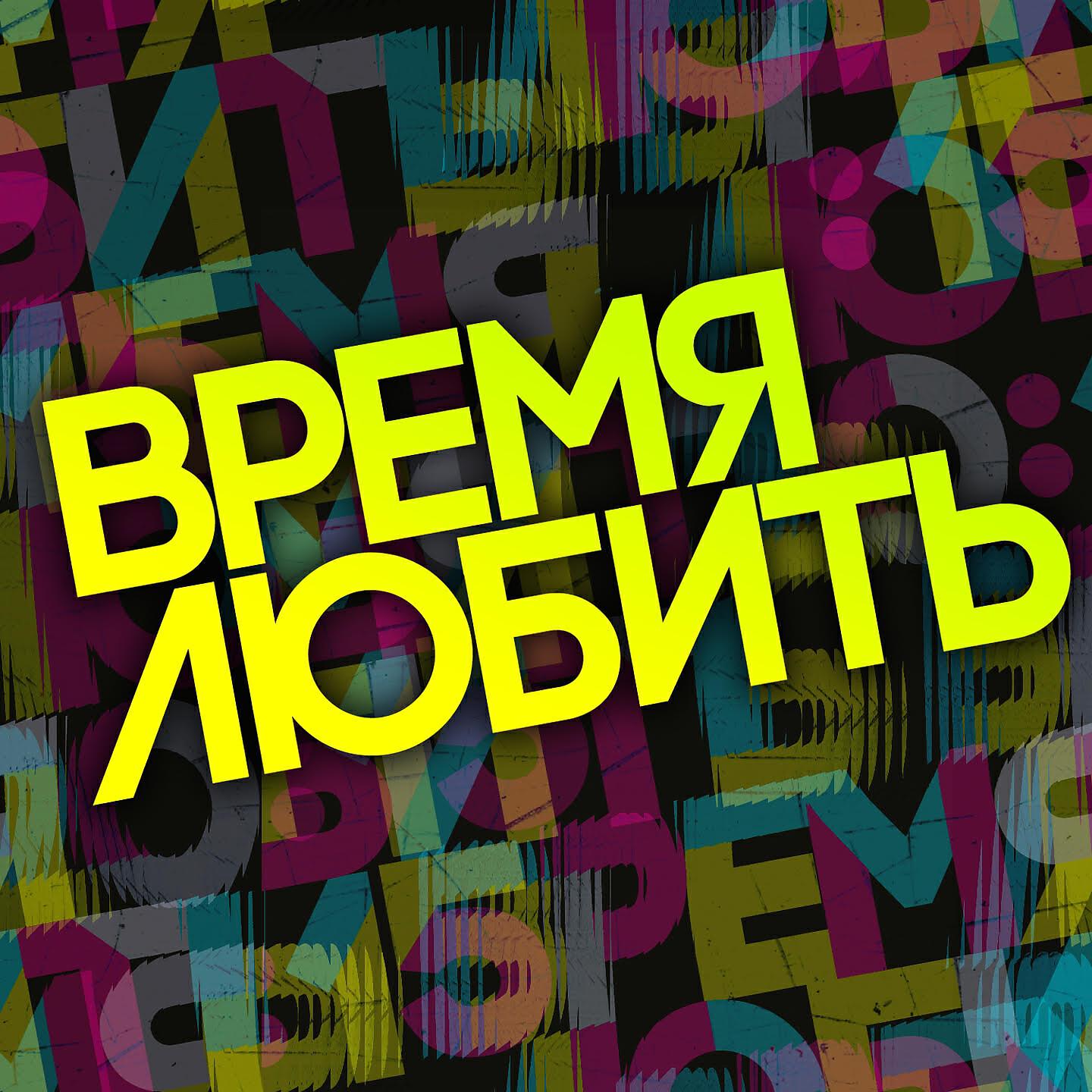 ALEKSEEV - Океанами стали (Dima Young & Sasha Vector Radio Edit)
