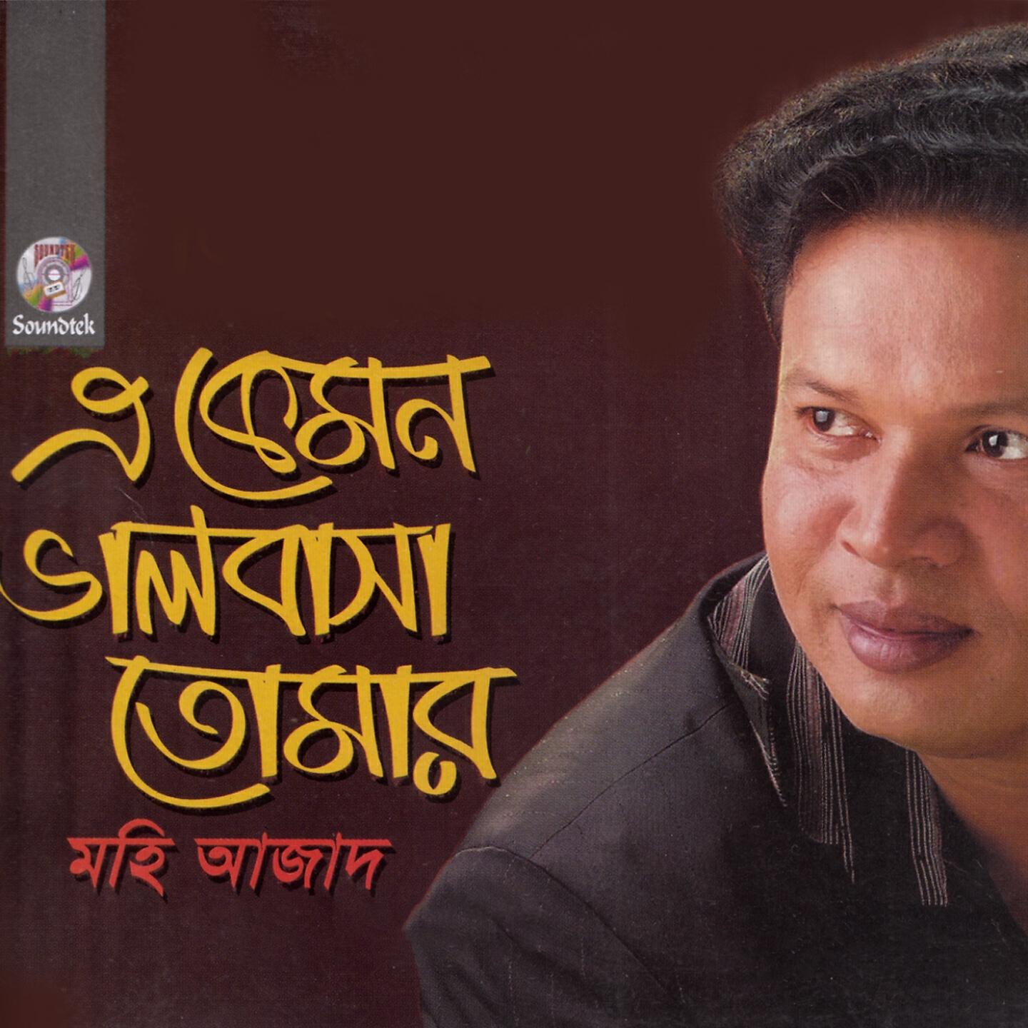 Mohi Azad - Jora Lagena