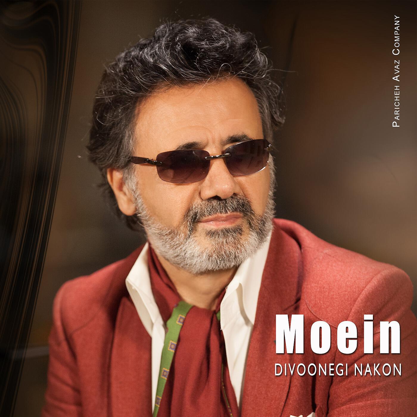 Moein - Divoonegi Nakon