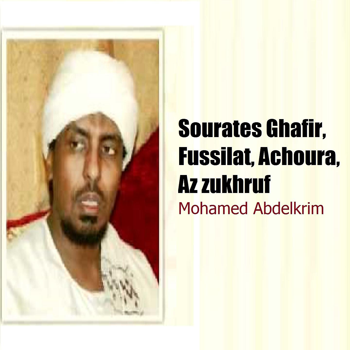 Mohamed Abdelkrim - Sourate Achoura