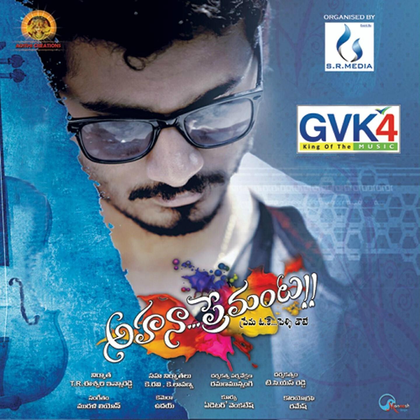 Kalyani - Kougillona