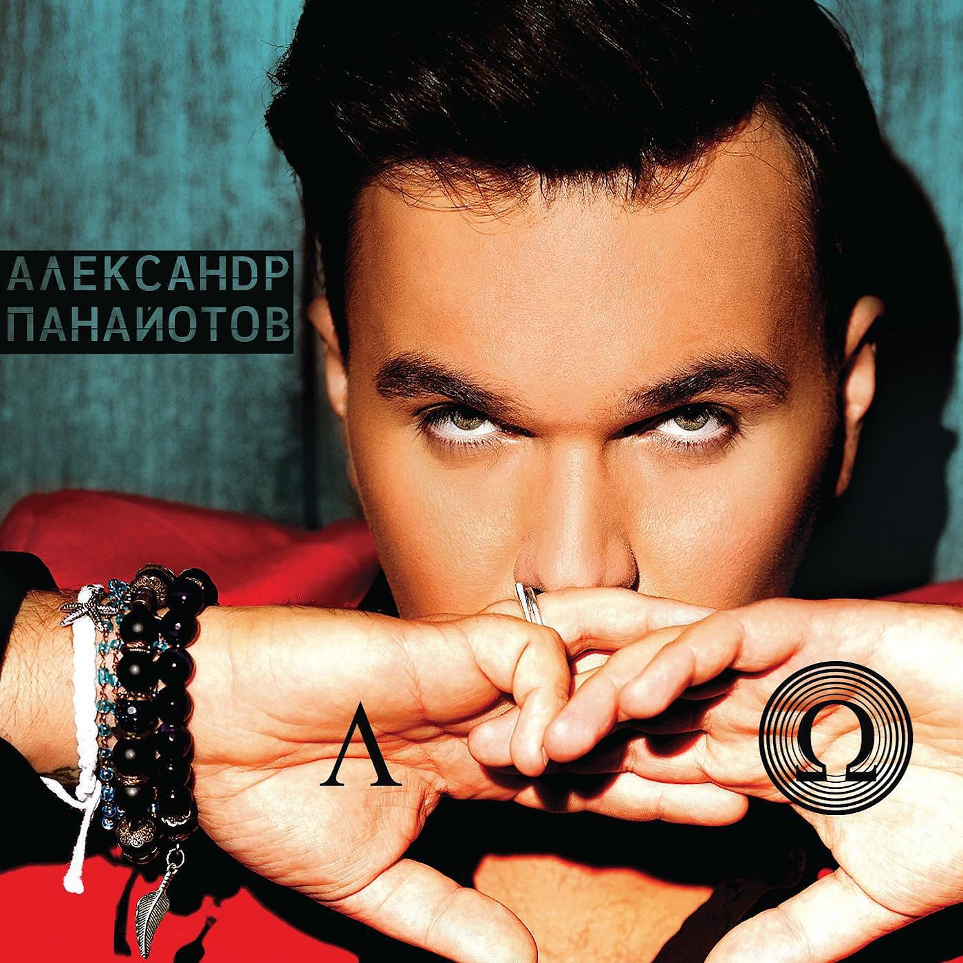 АЛЕКСАНДР ПАНАЙОТОВ - In to Your Heart (feat. Gayana)