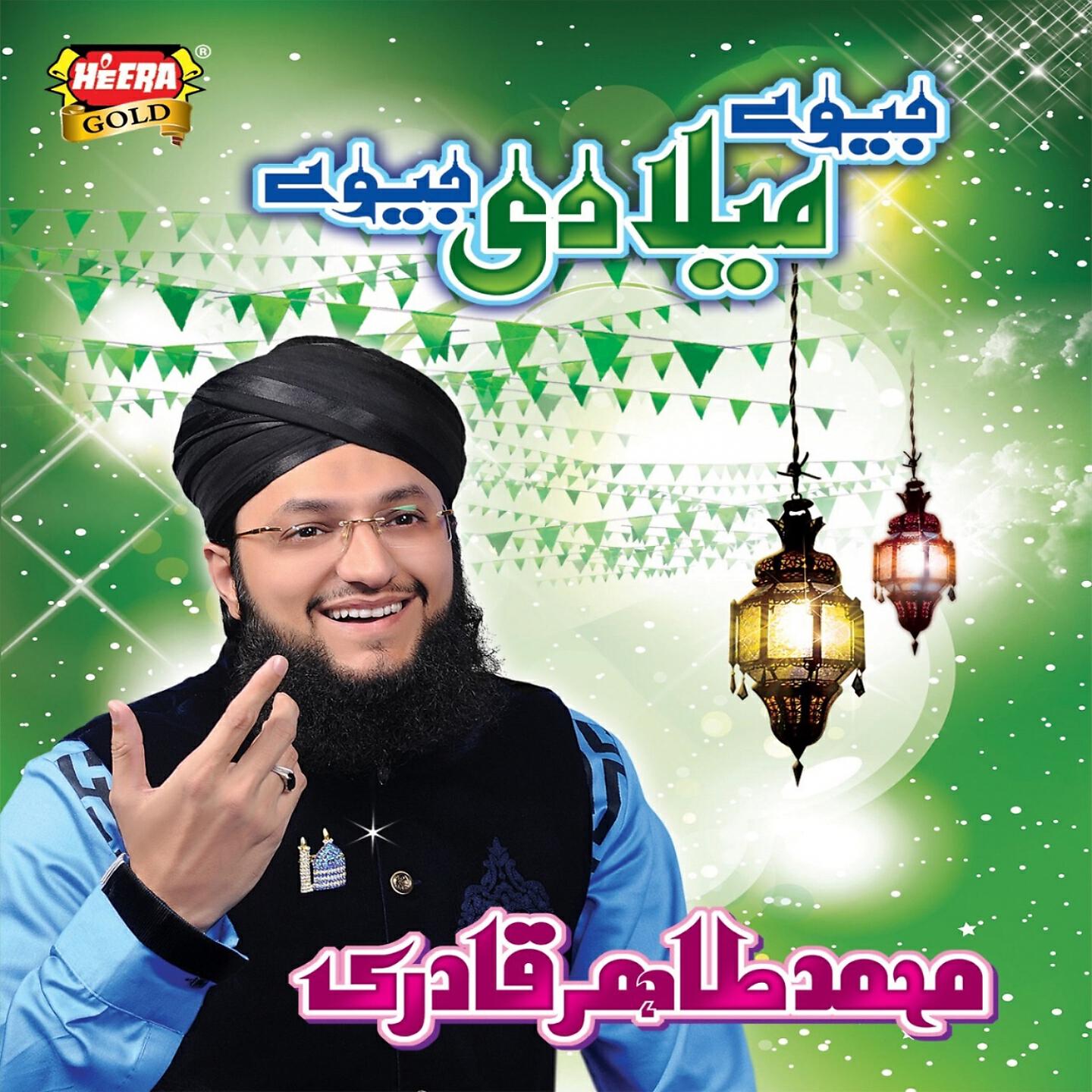 Tahir Qadri - Hum Ko Bulana