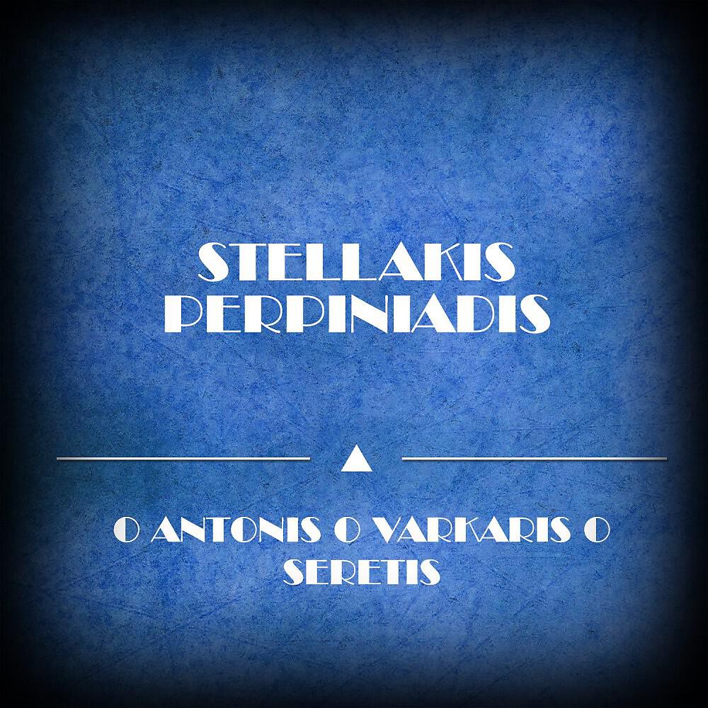 Stellakis Perpiniadis - Na Min Pisteveis Filous (Original Mix)