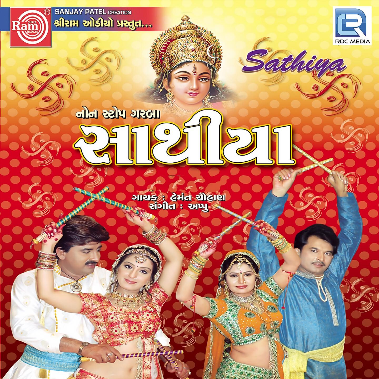 Hemant Chauhan - Garbadiyo Gavravu Garbe