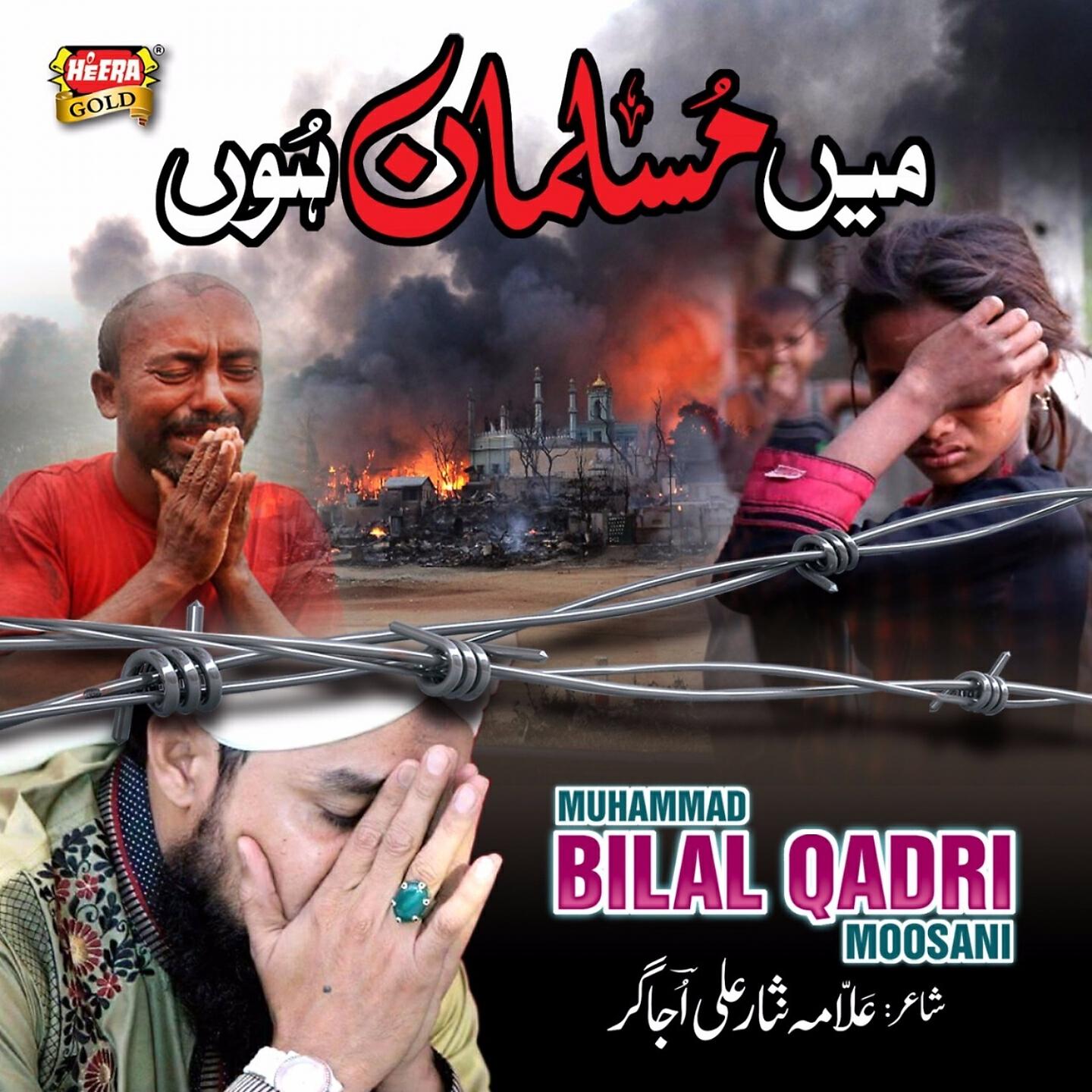 Muhammad Bilal Qadri Moosani - Mai Musalman Hoon