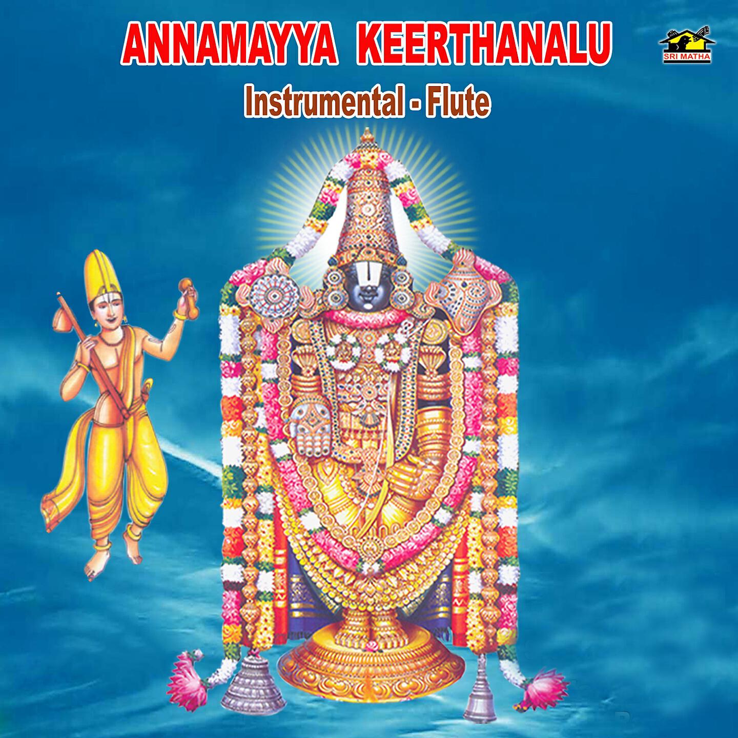 Sivala Raghuram - Podagantimayya (Instrumental)