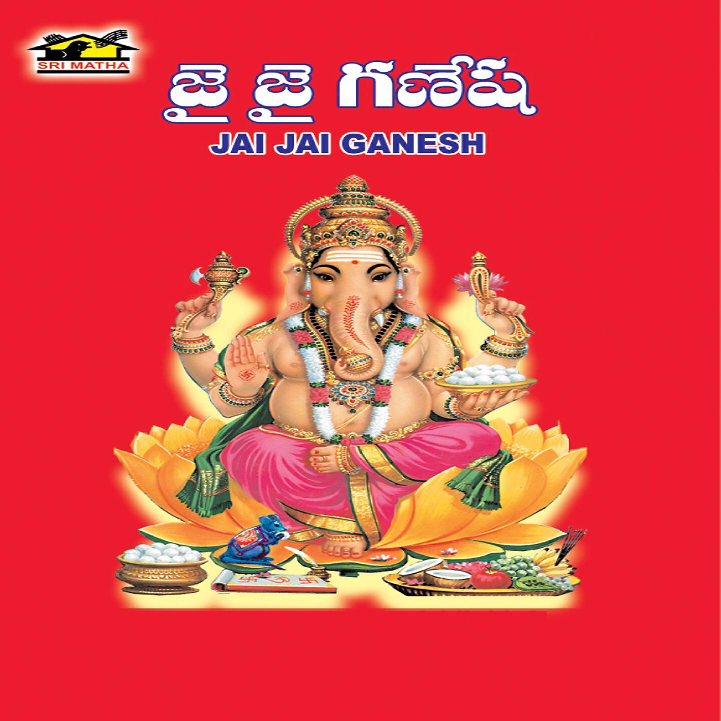 Garjana - Kanipakamuna