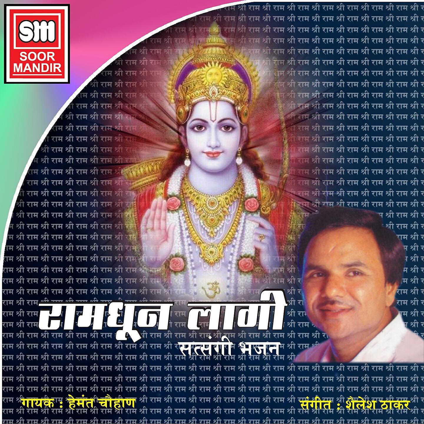 Kamlesh Barot - Zhule Re Nandji Ka Lal