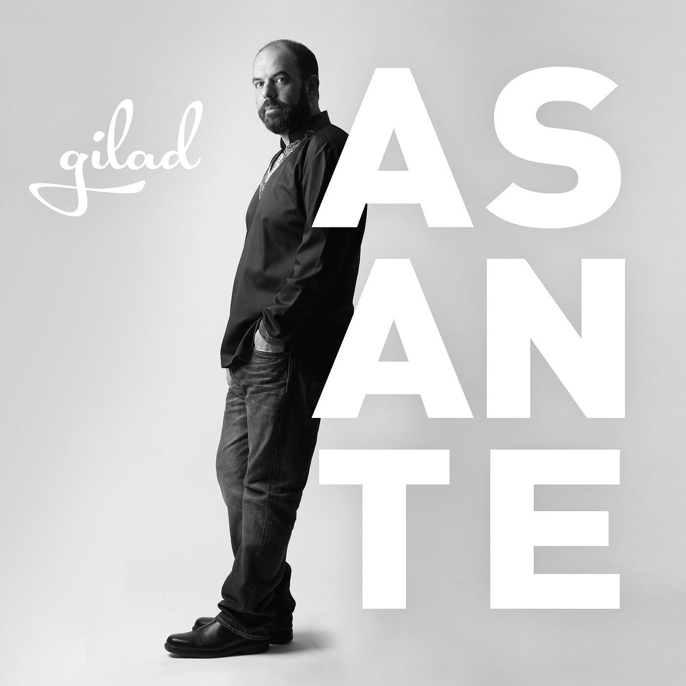 GILAD - Nahisi Upo (feat. Bensoul)
