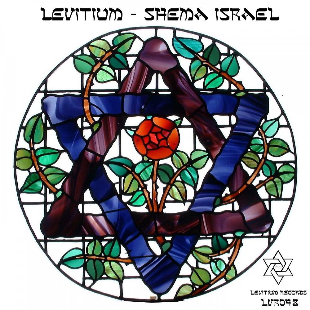 Levitium - Shema Israel