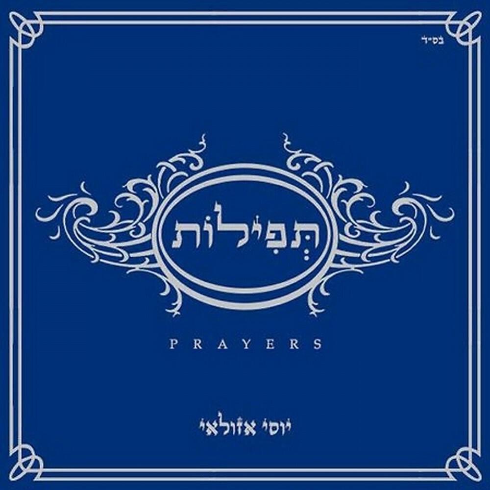 Yossi Azulay - Shirat Hanavad