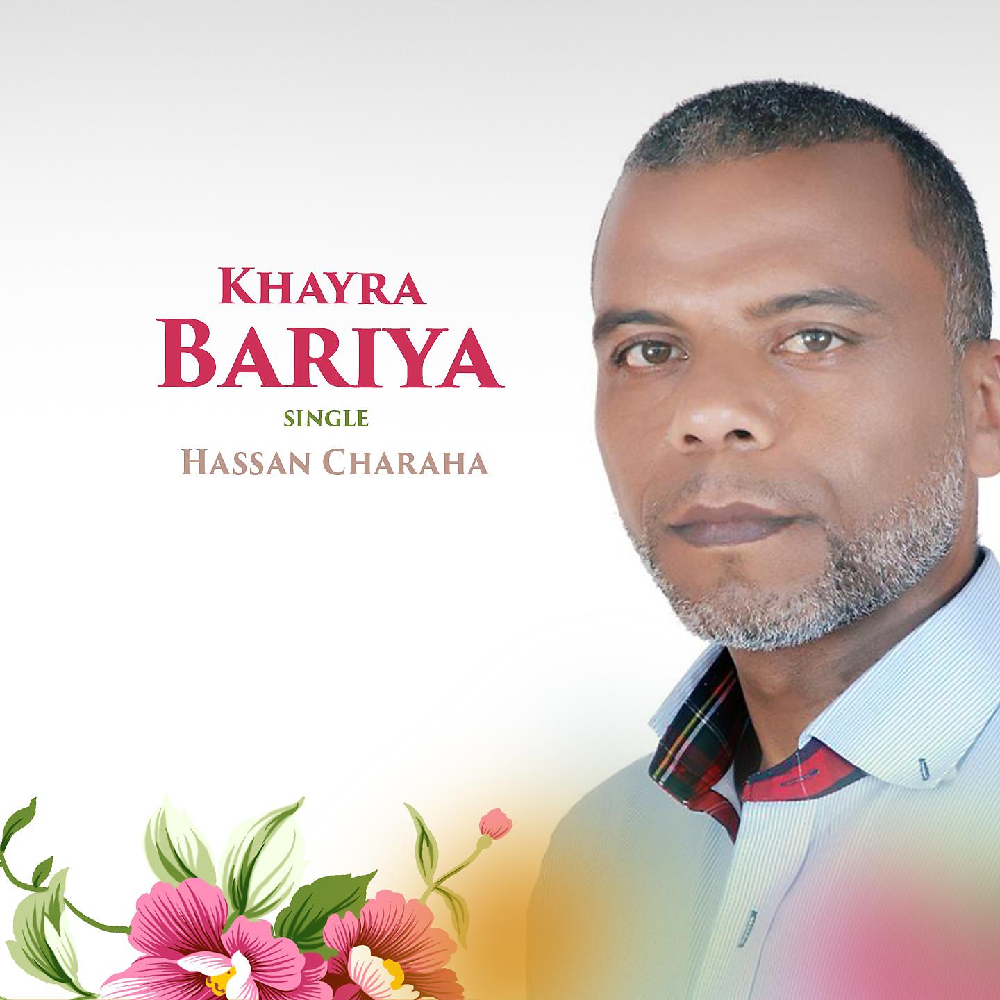 Постер альбома Khayra Bariya