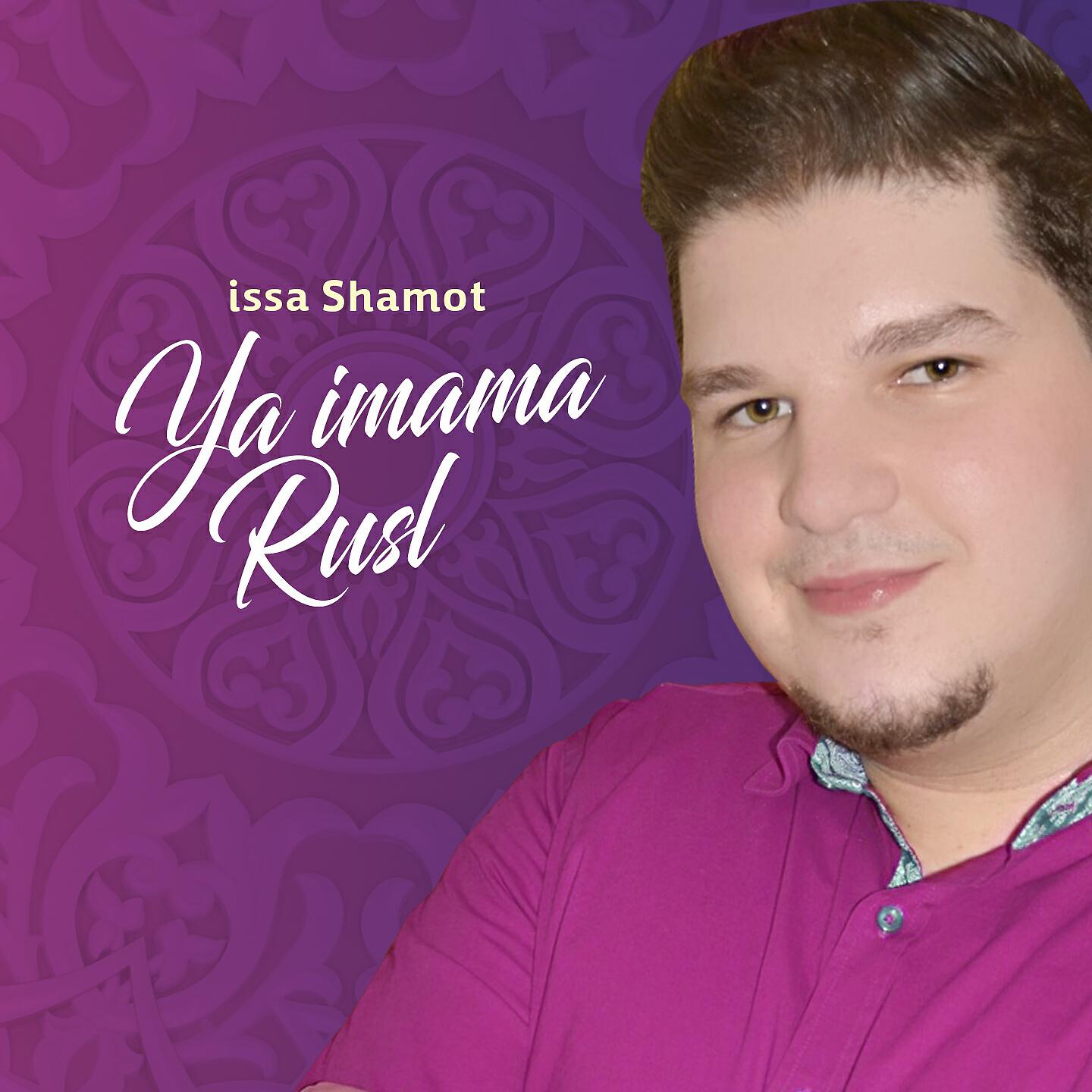 issa Shamot - Mowal Ya Lil