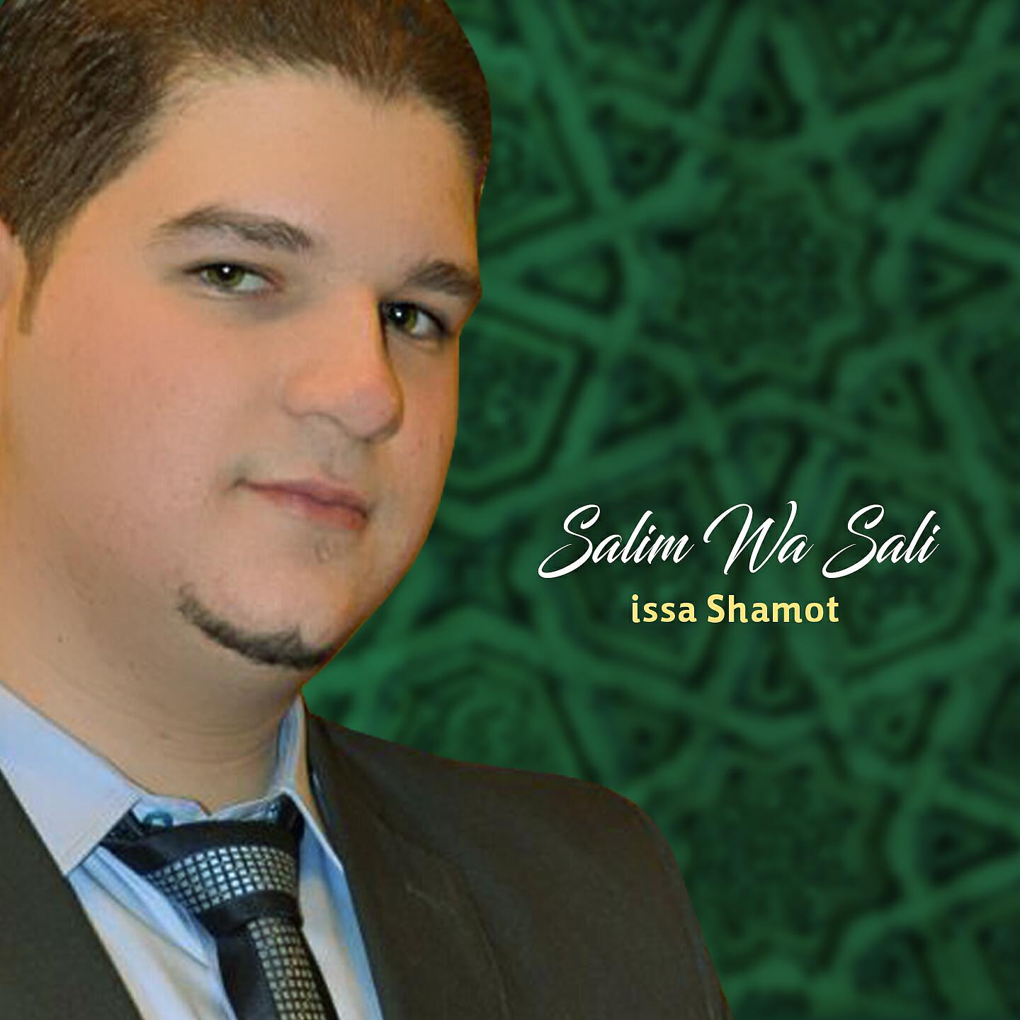 issa Shamot - Allahouma Sali Ala Nabi