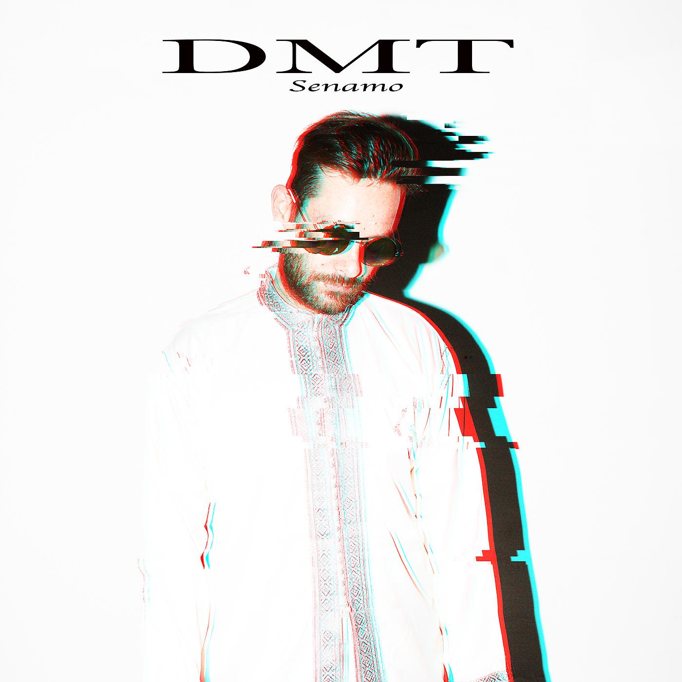 Постер альбома DMT