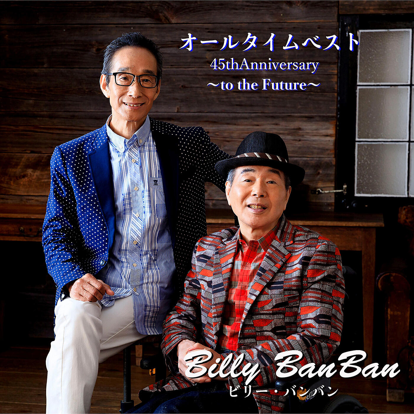Billy Banban - Haru Natsu Aki Fuyu