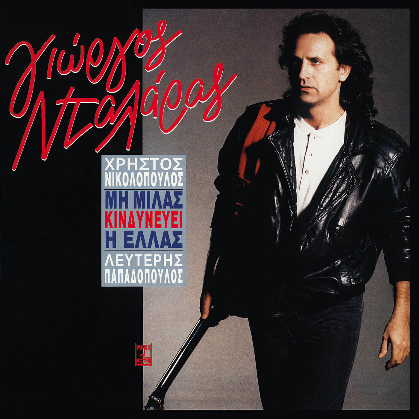 George Dalaras - Mi Milas Kindinevi I Ellas