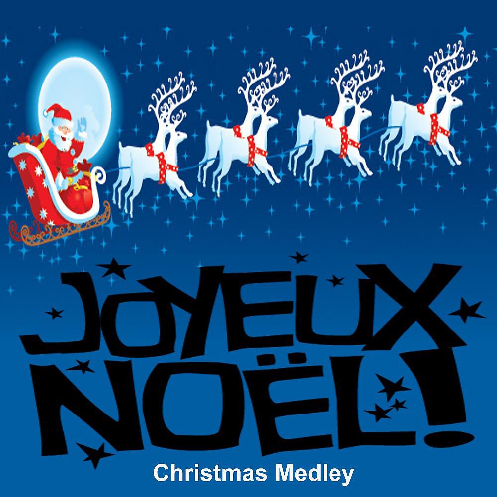 Постер альбома Joyeux Noël Christmas Medley