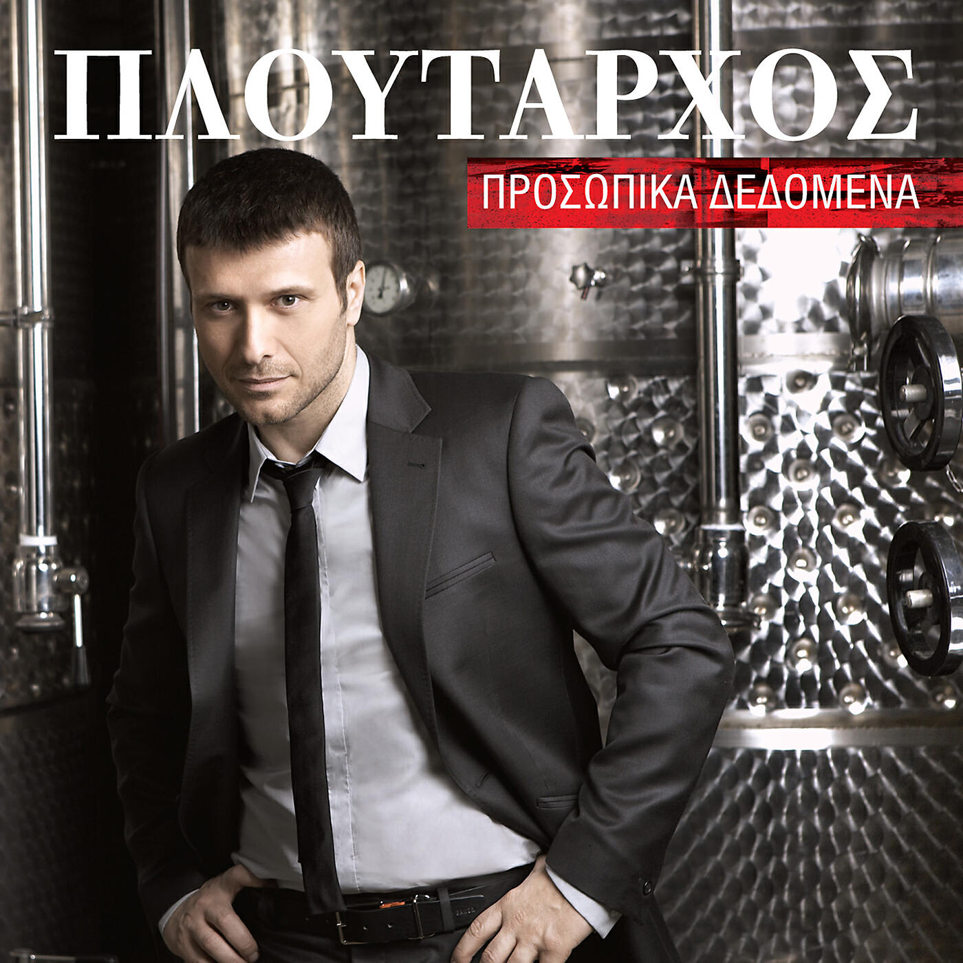 Giannis Ploutarhos - Magissa