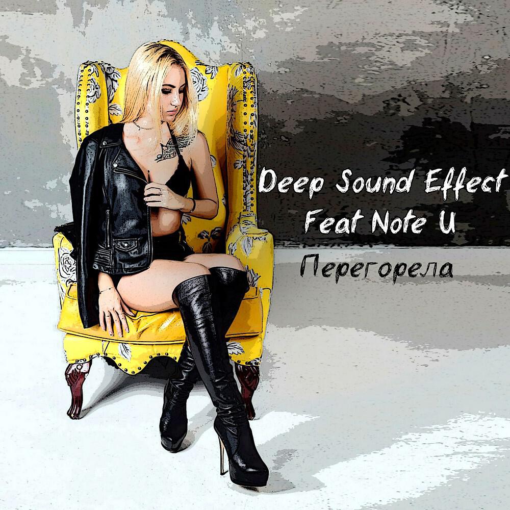 Deep Sound Effect - Перегорела (Anton Ishutin Remix)