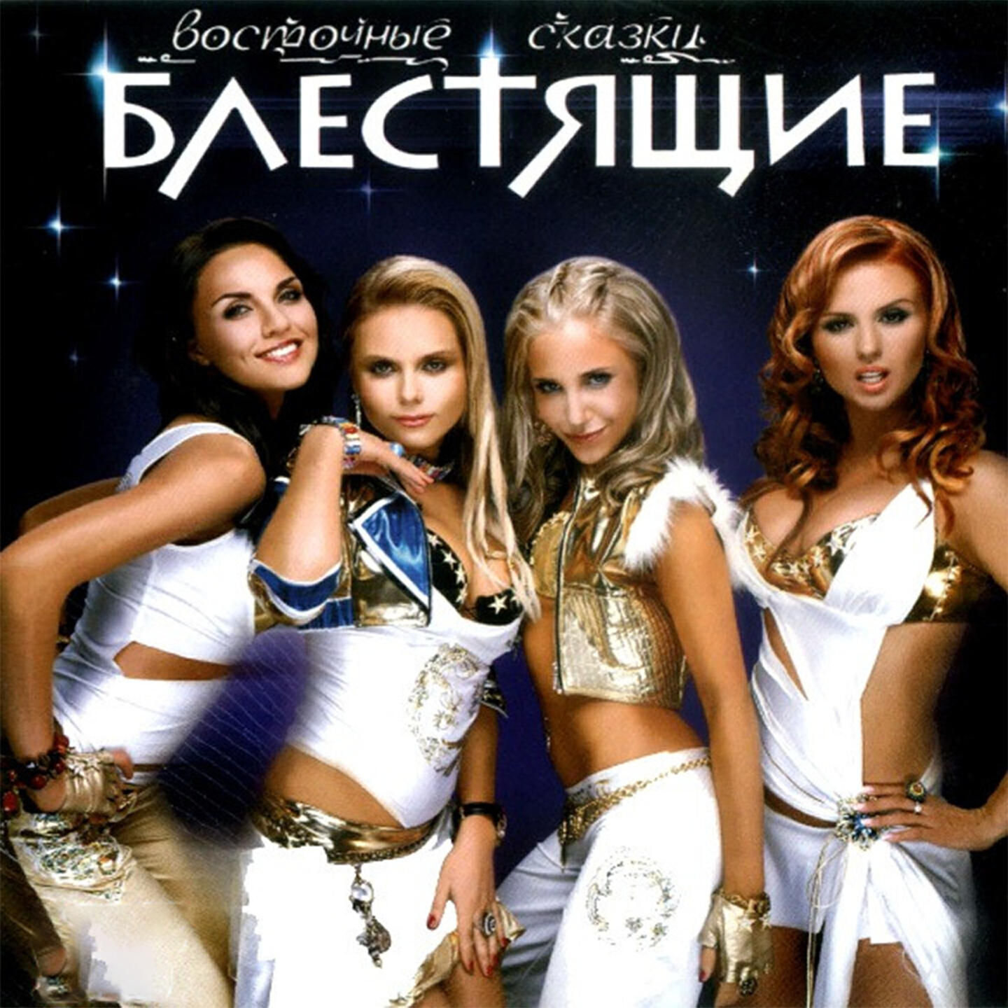 Блестящие - Оперуполномоченный