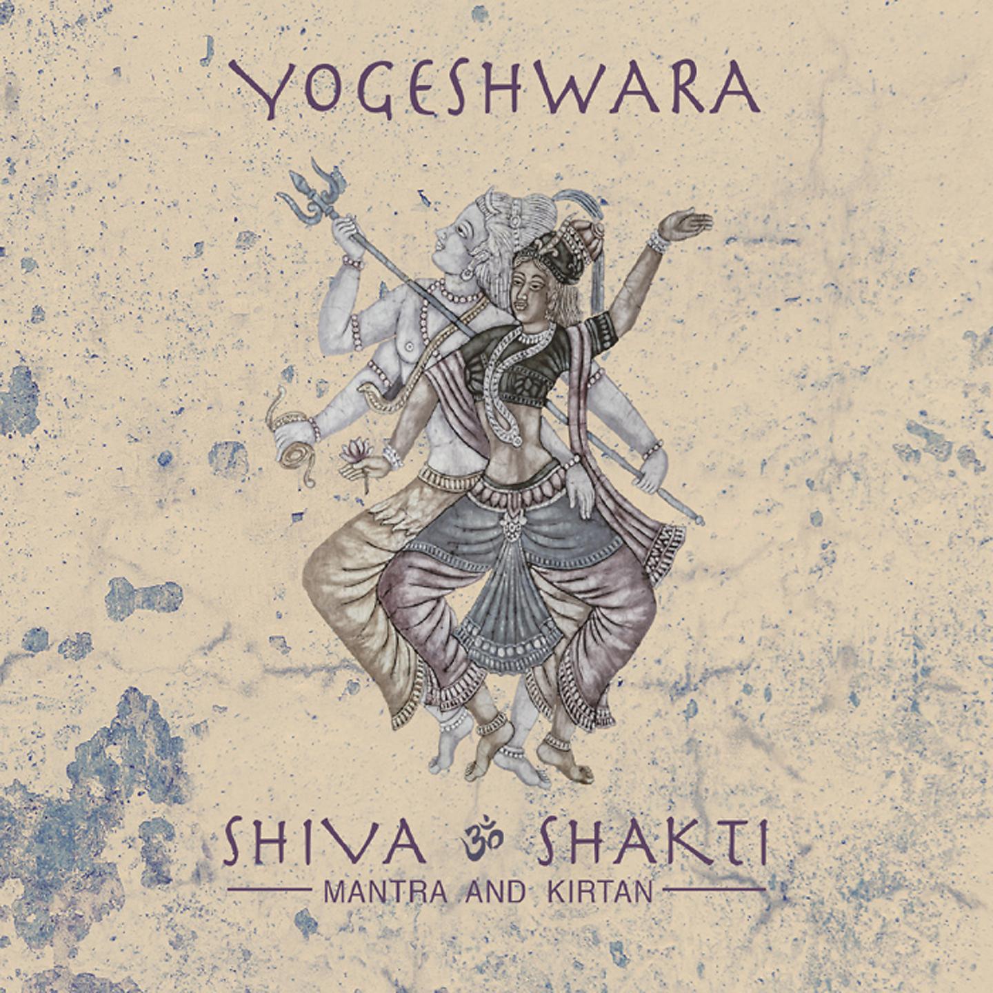 Постер альбома Shiva & Shakti - Mantra and Kirtan
