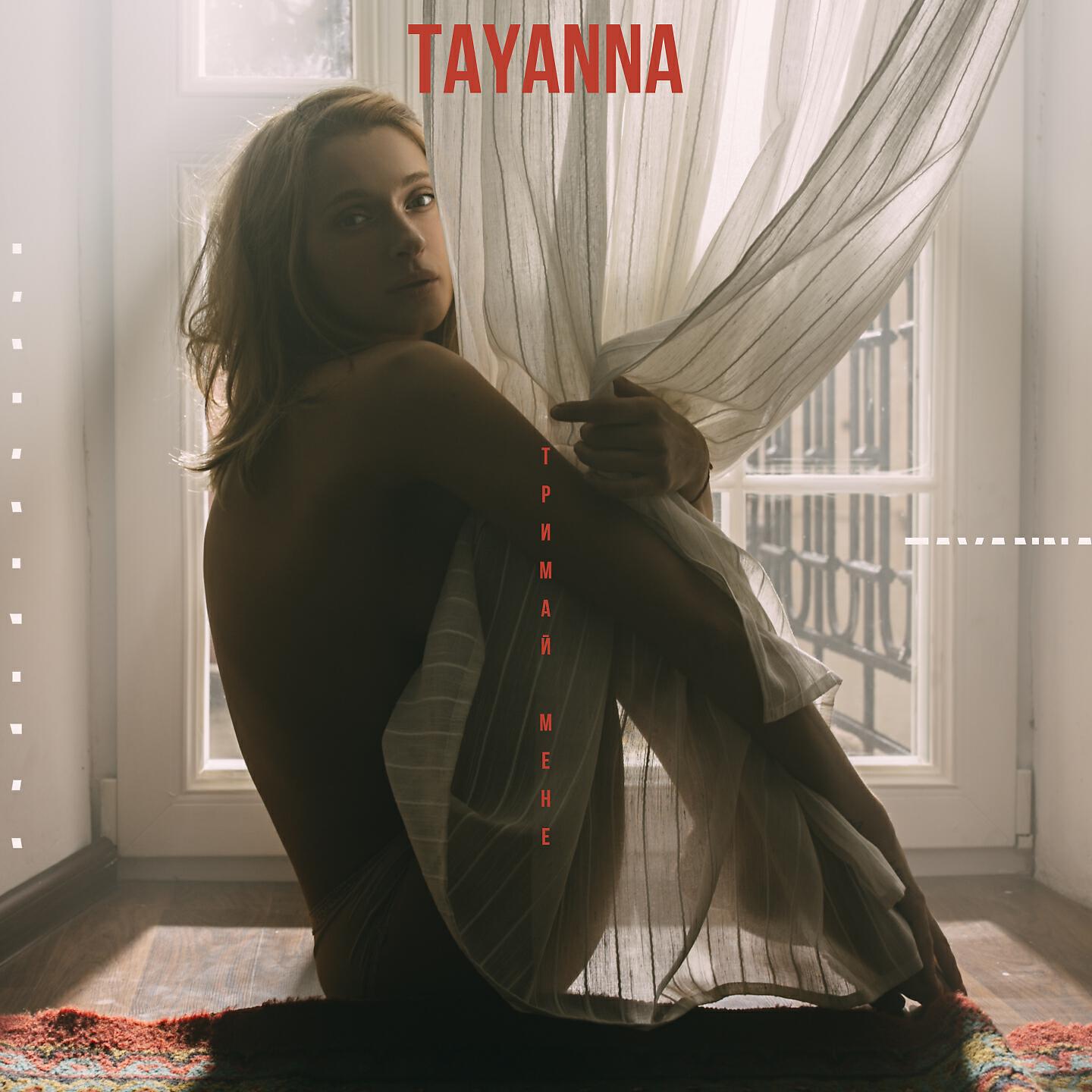 TAYANNA - Квітка